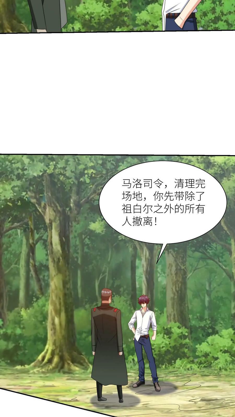 第226话 美人救英雄？25