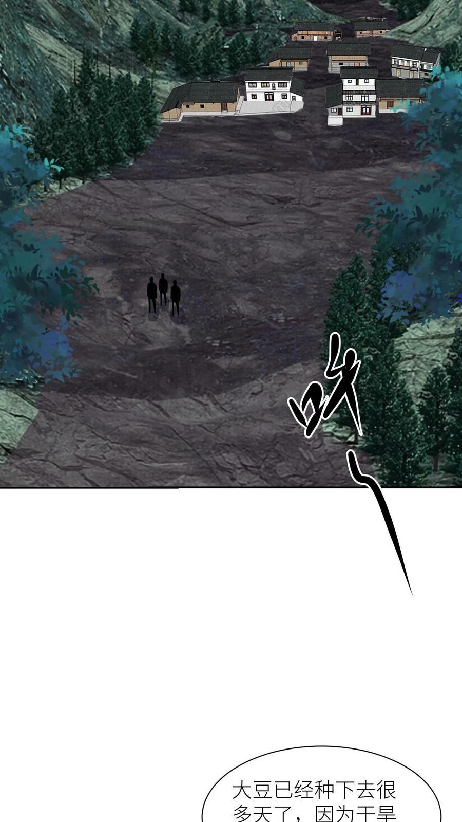 第217话 神棍同行？15