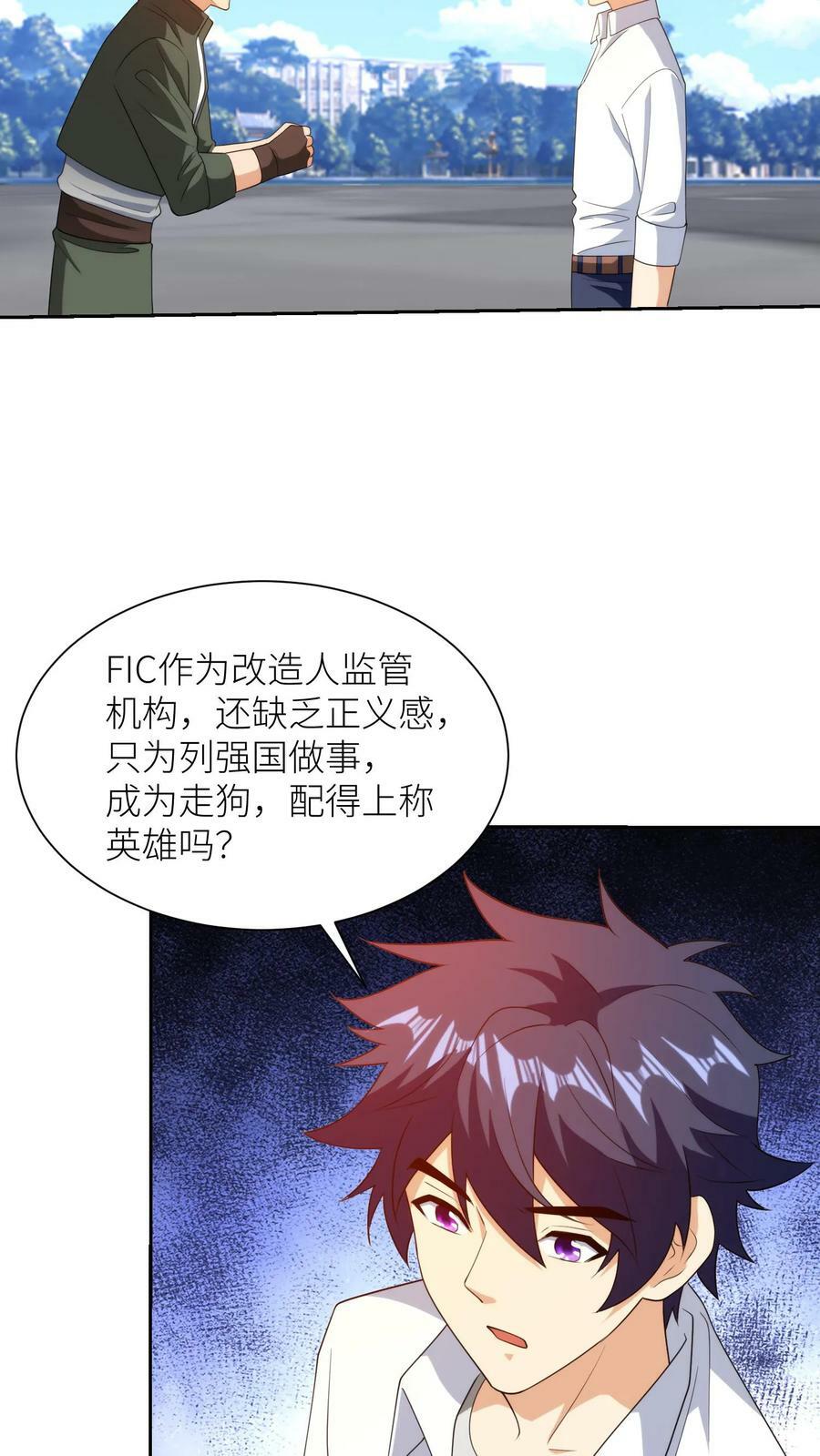 第280话 惹不起的人27