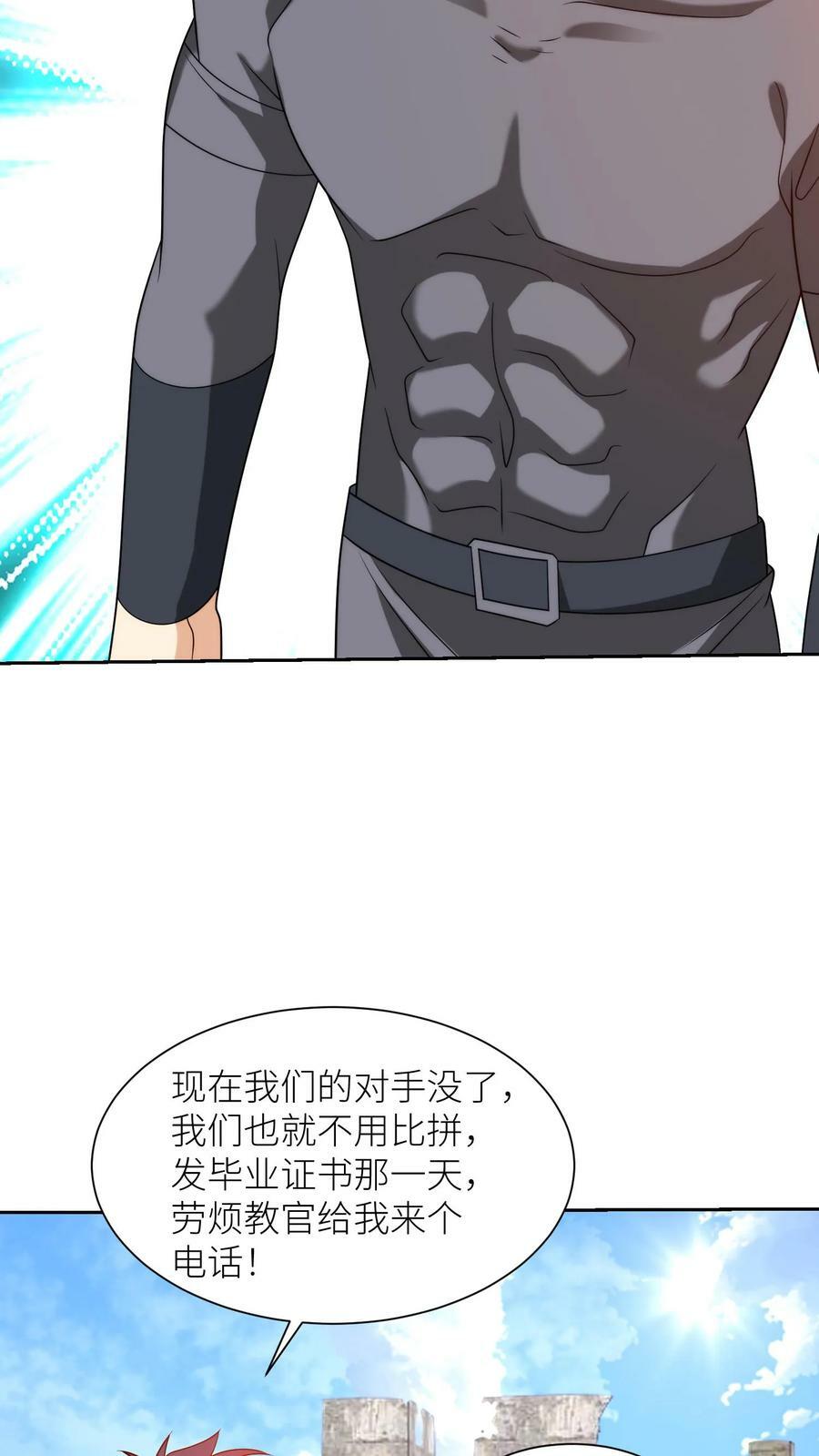 第264话 不关我事25