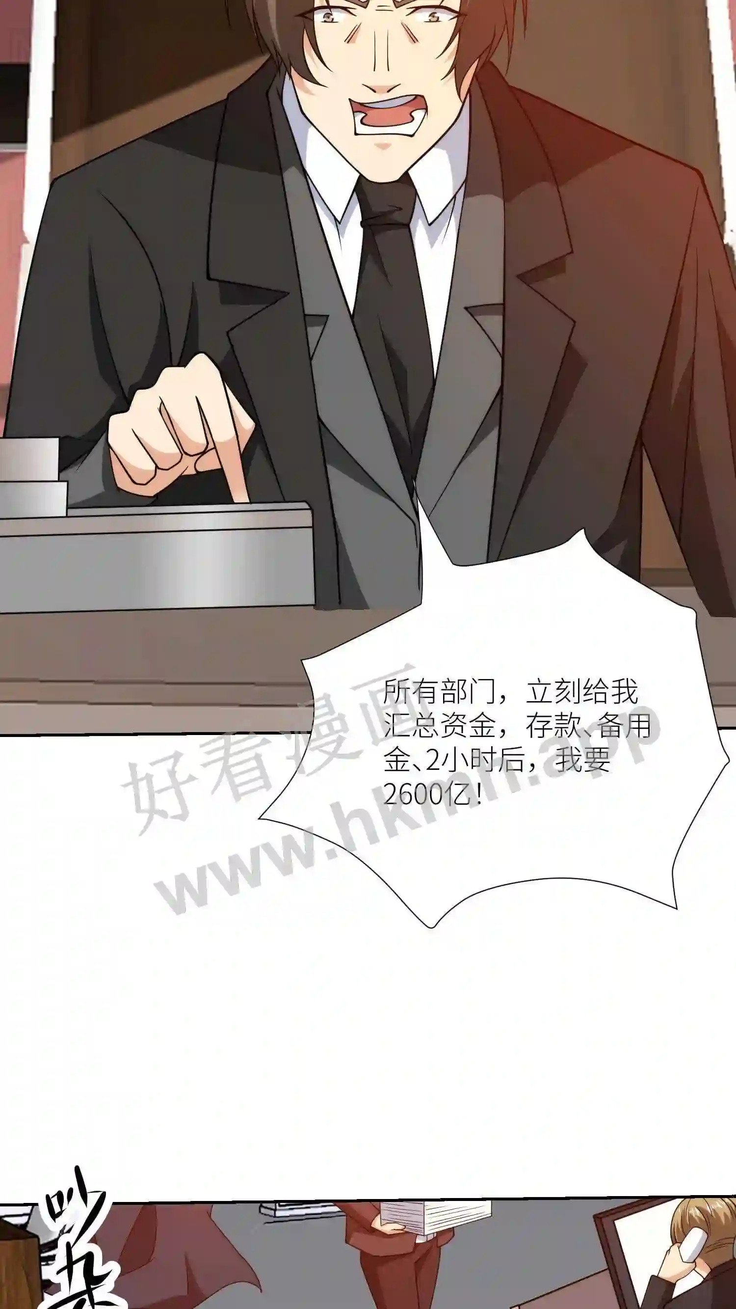 第138话 刘弟借钱20