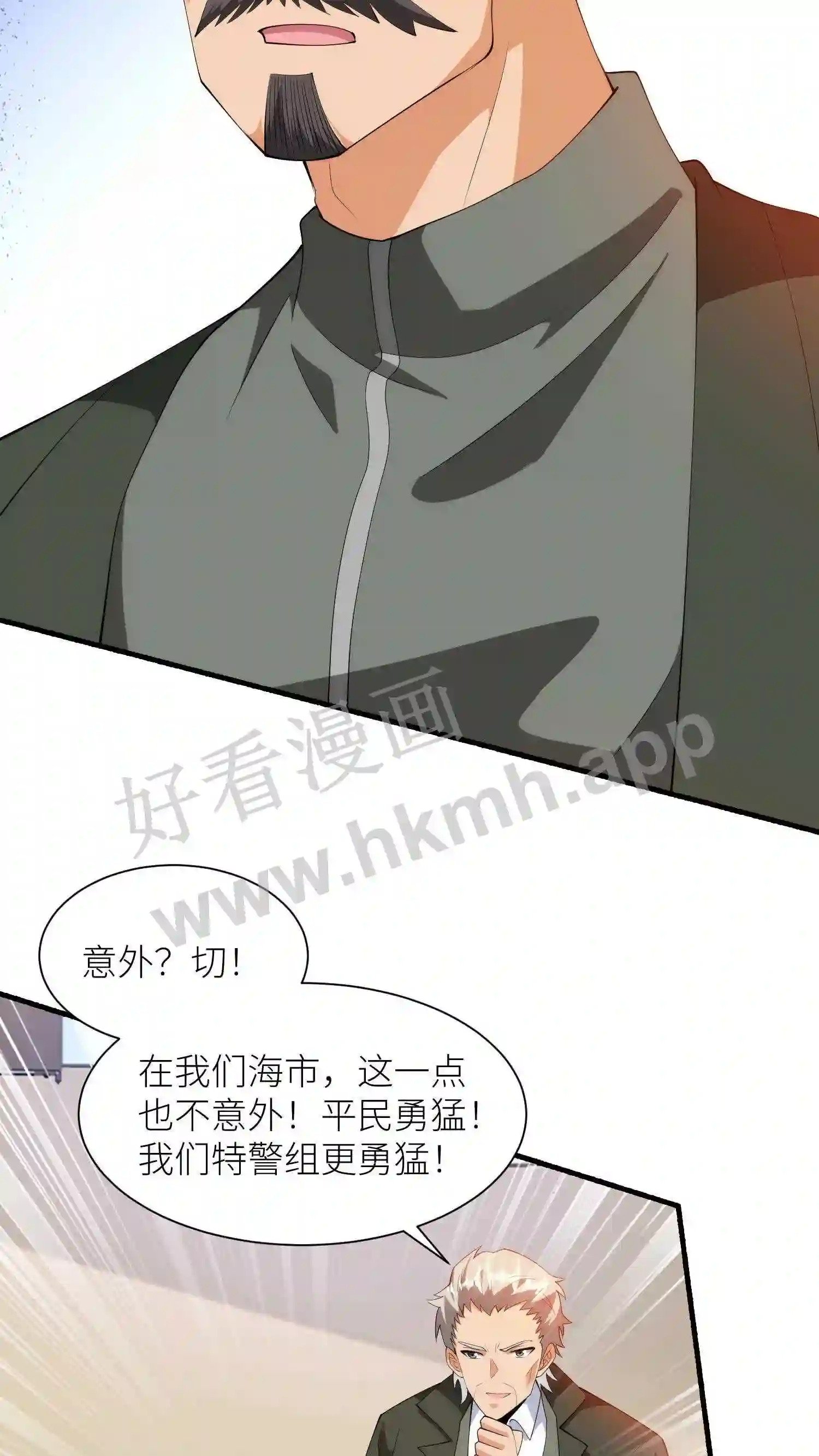 第37话 海市“平民”23