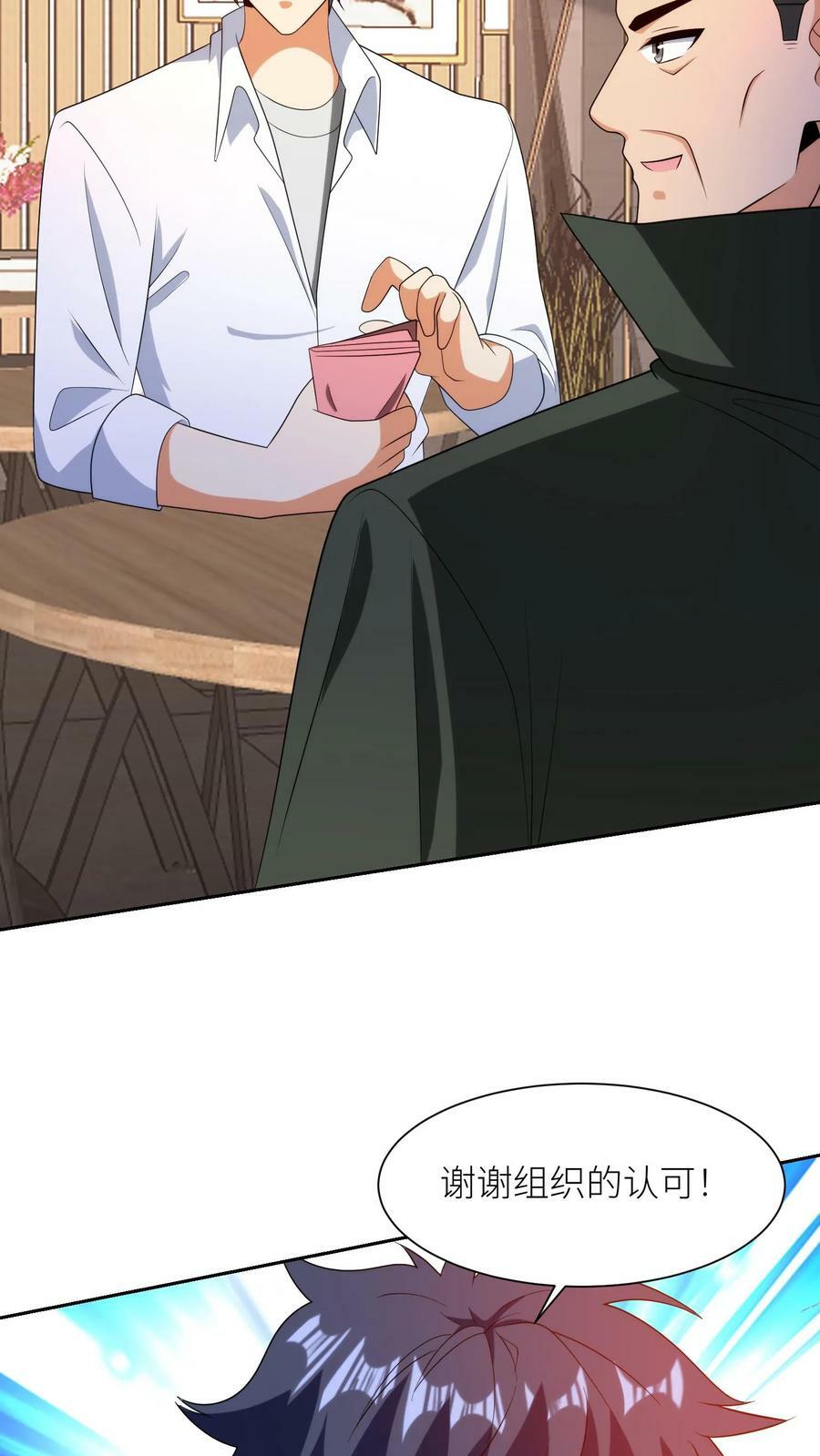 第233话 明星英雄19