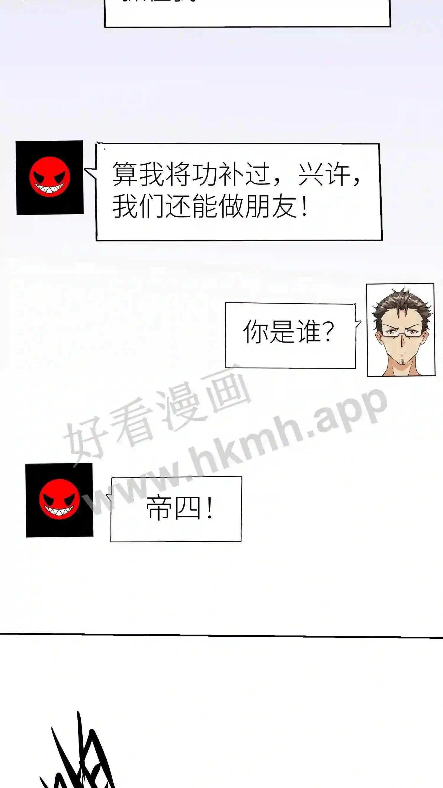 第99话 清除小鱼2