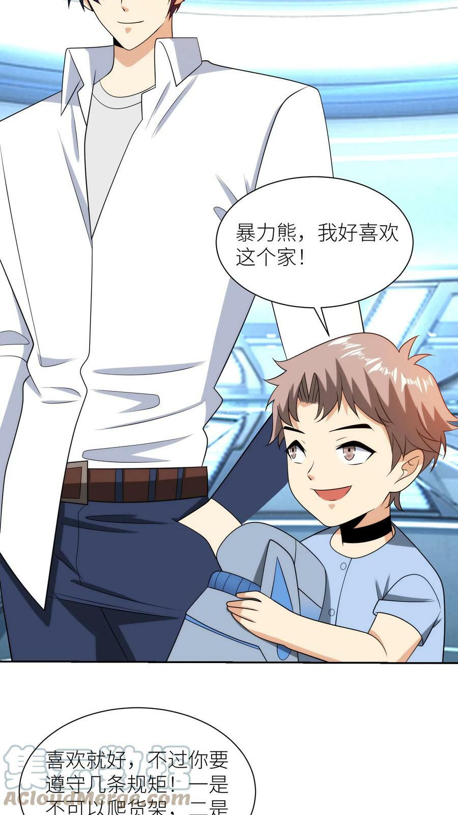第179话 你的恩情，我用命还22