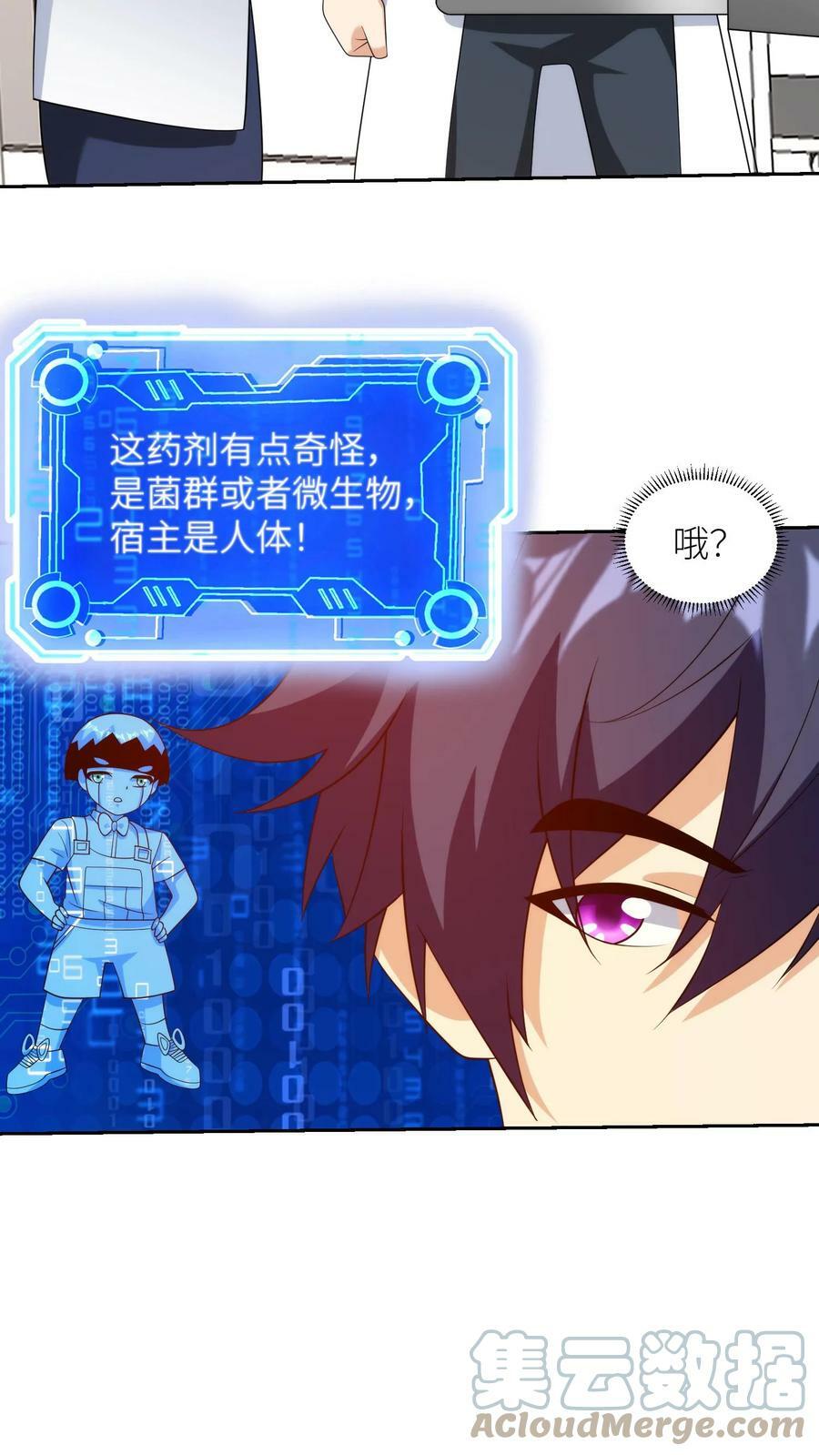第242话 猜不透的实力10