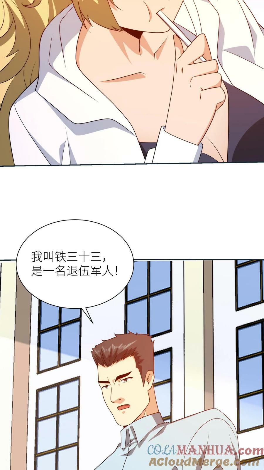 第254话 各路人士8