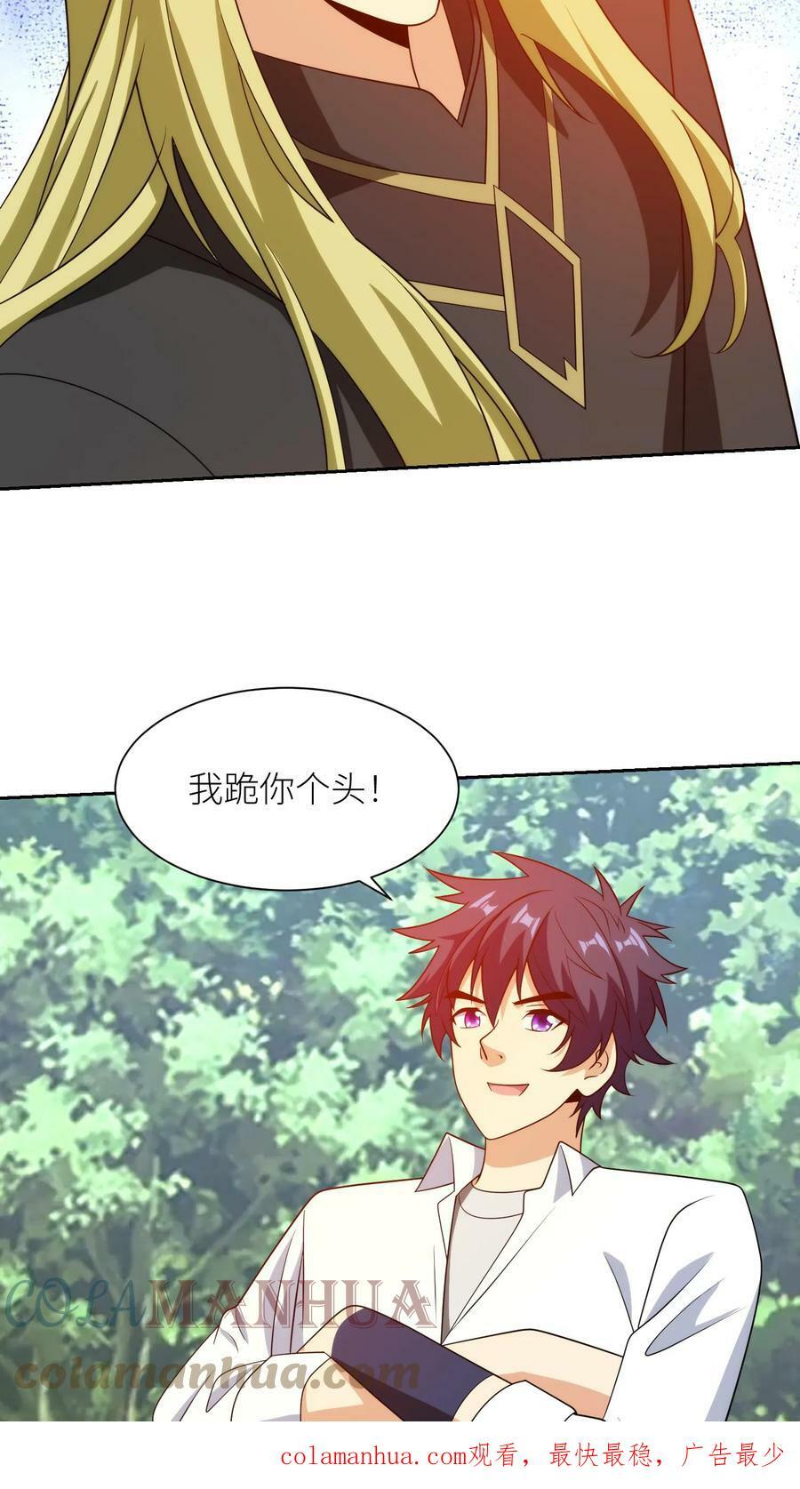 第216话 邪神使者24