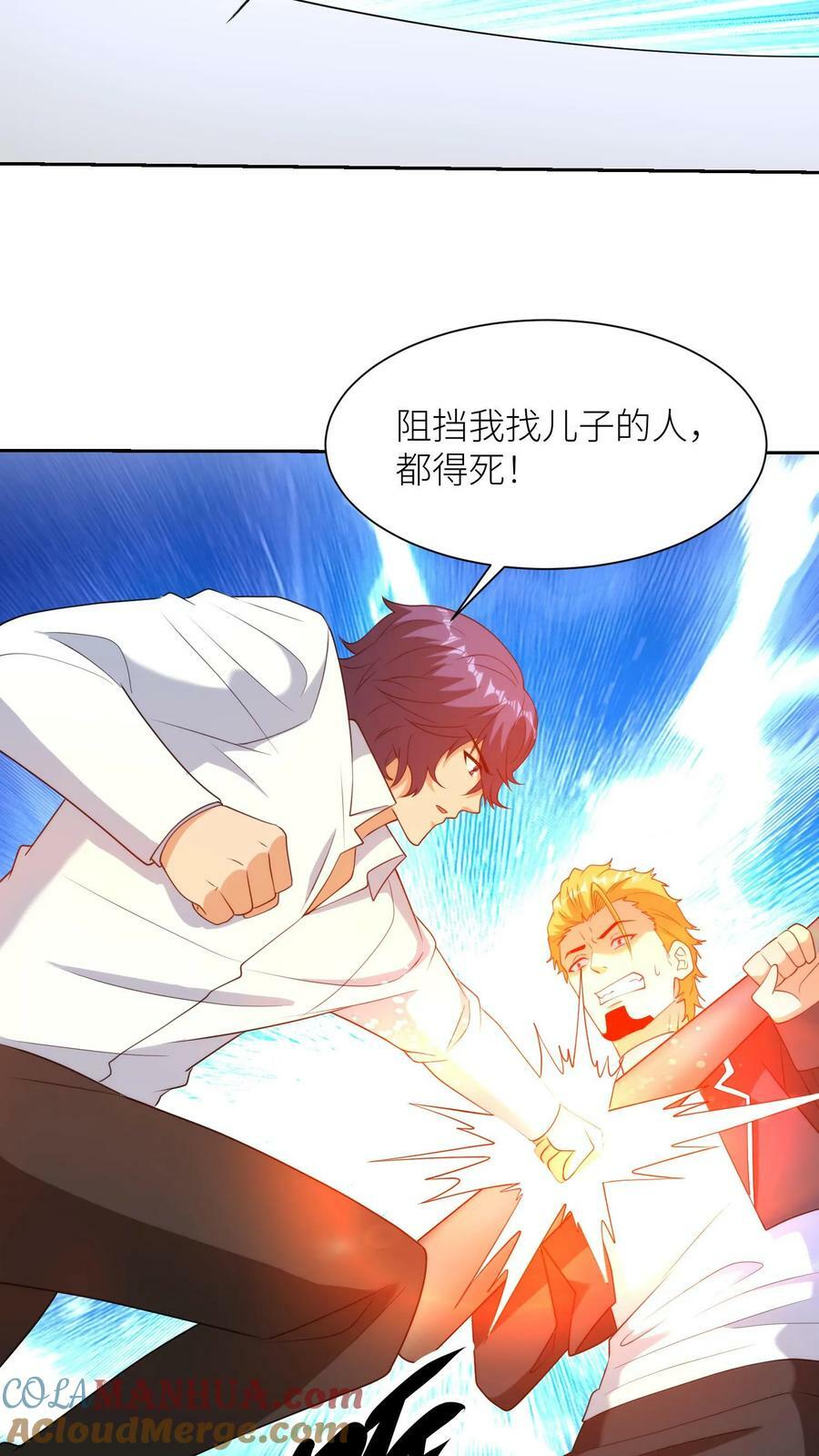 第276话 千里找儿28