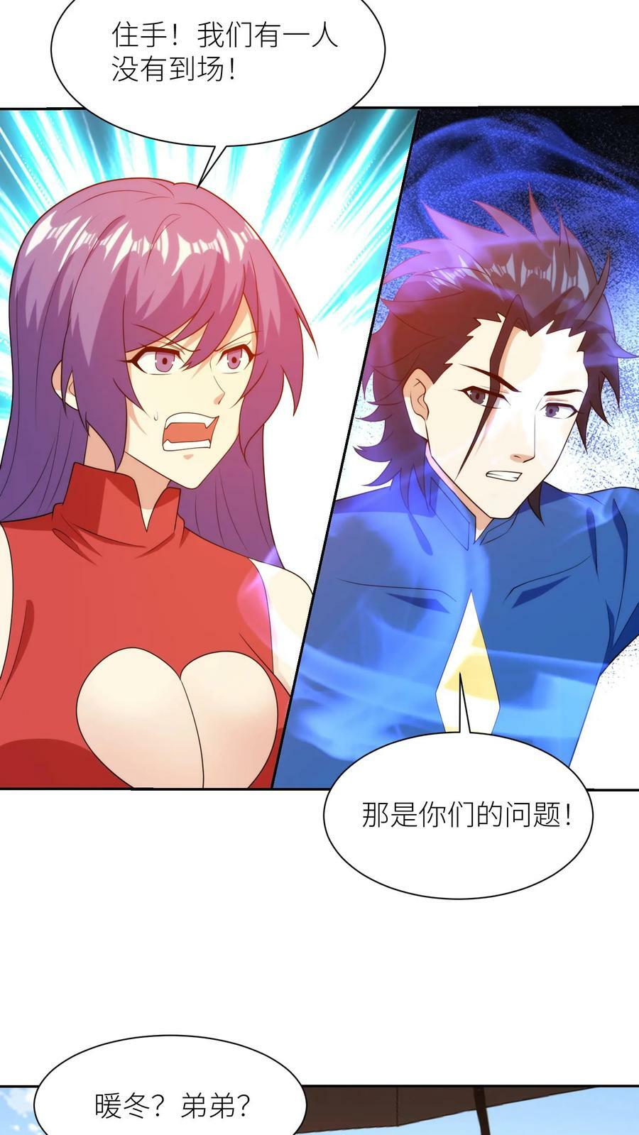 第285话 爆发！25