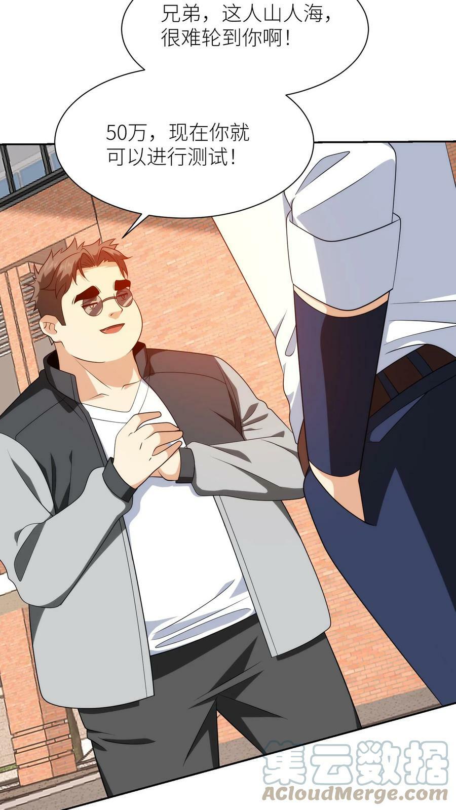 第239话 英雄学院测试！14
