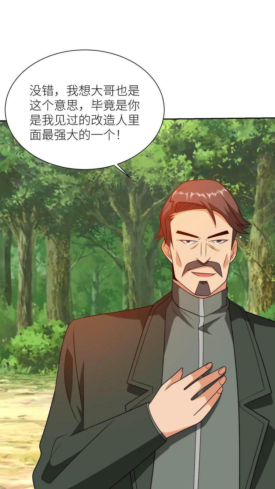 第198话 我不想他们未来死于改造人之手7