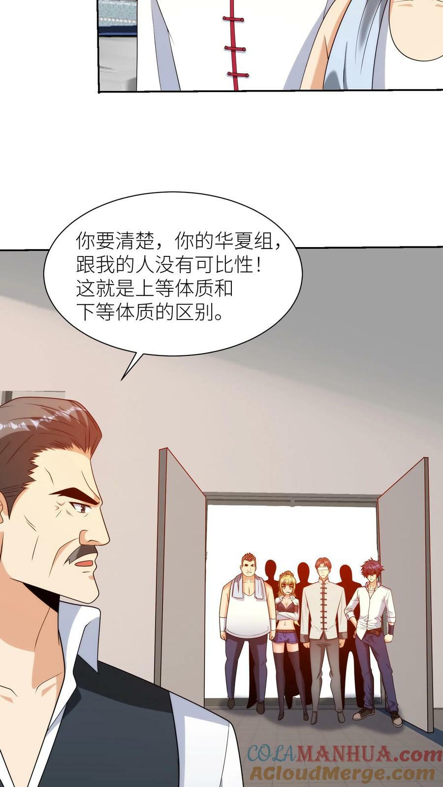 第259话 两组对战24