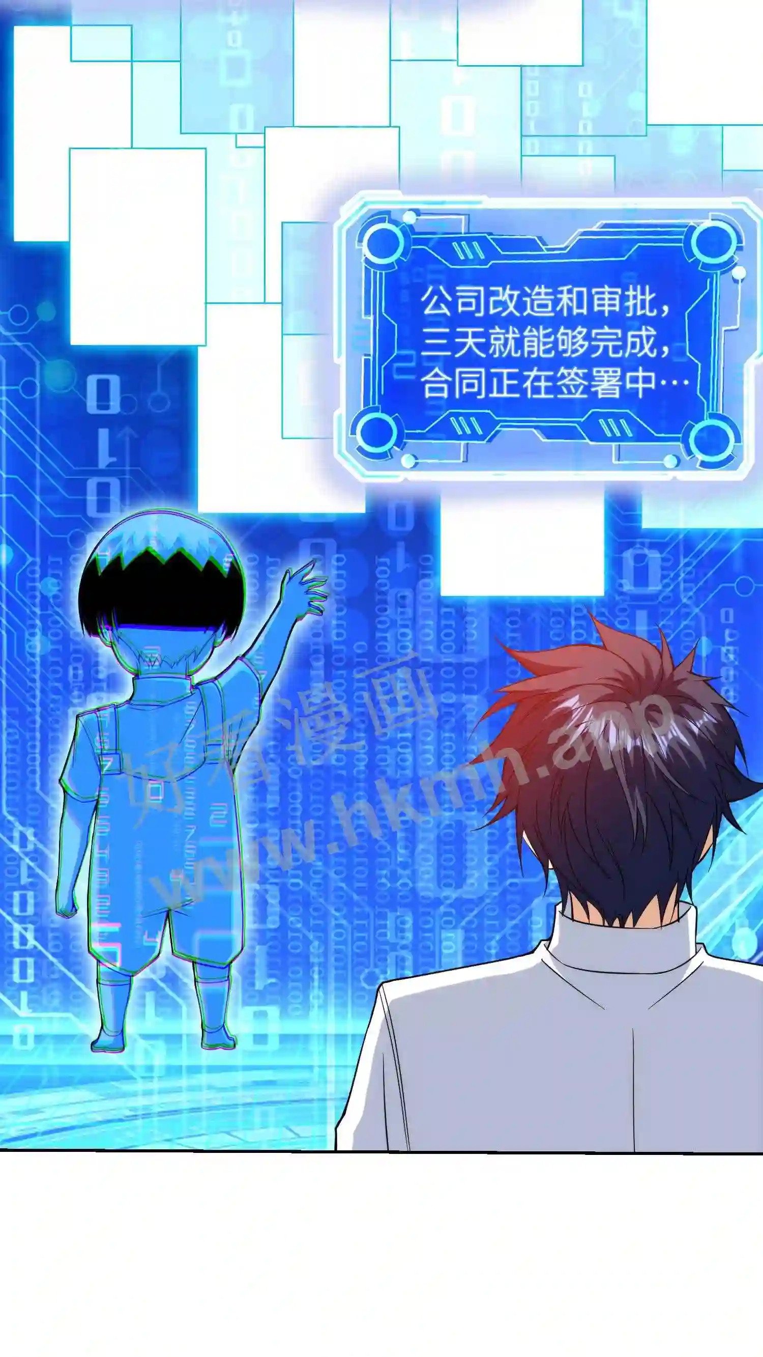 第45话 阿甲的选择4