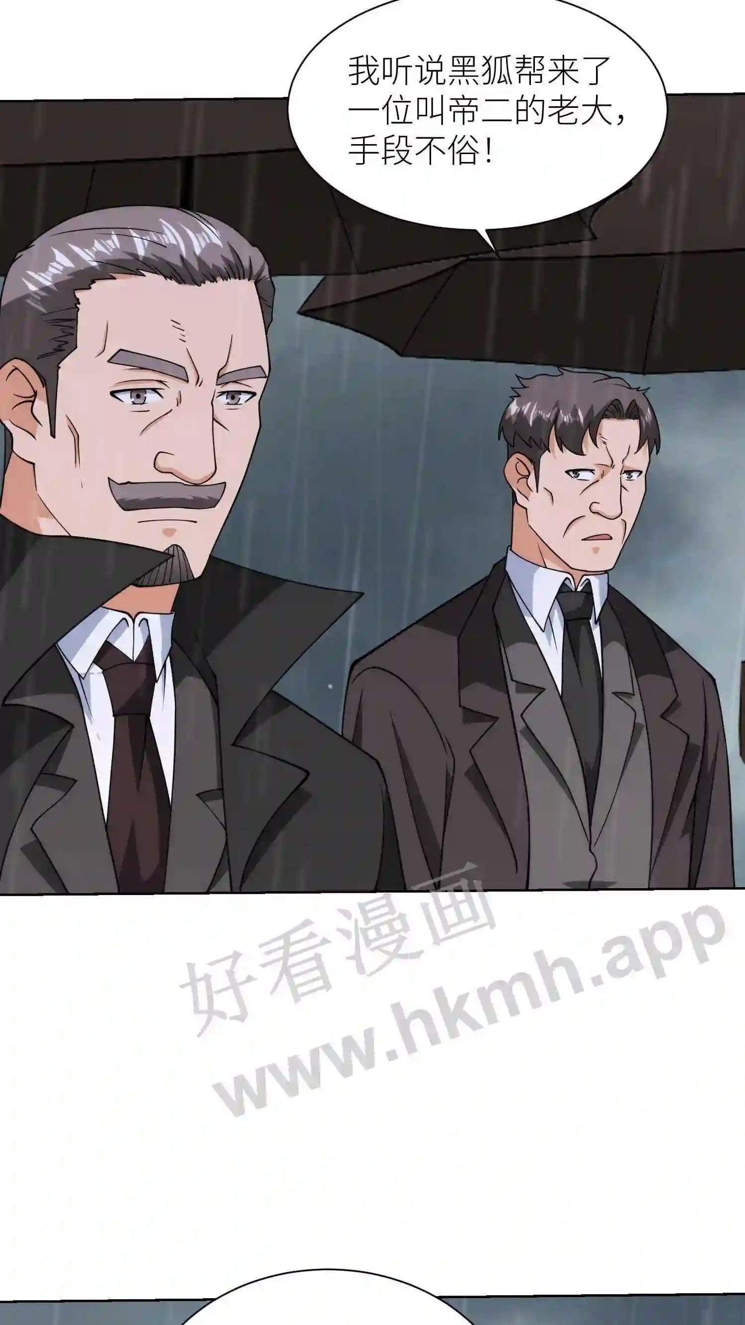 第145话 约战16
