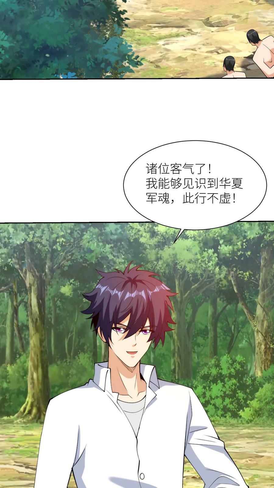 第211话 传信一到，千里奔袭！13