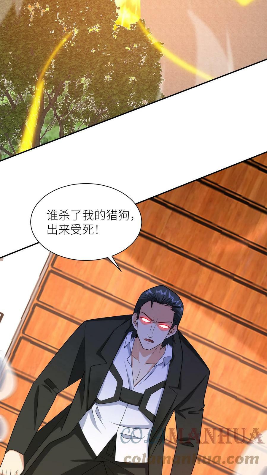 第228话 畜生大合集2