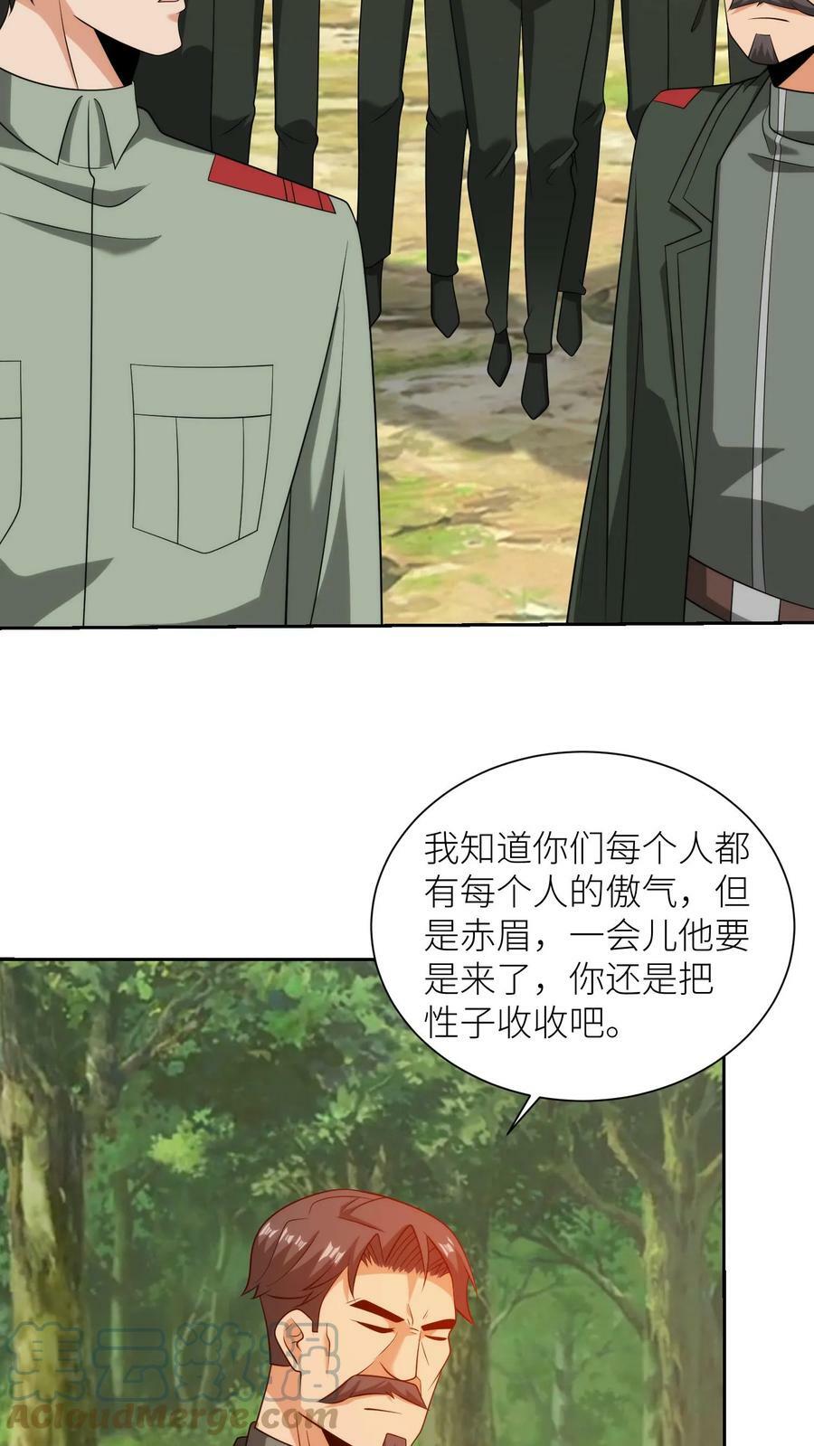 第197话 你是让我好好操练他们？8
