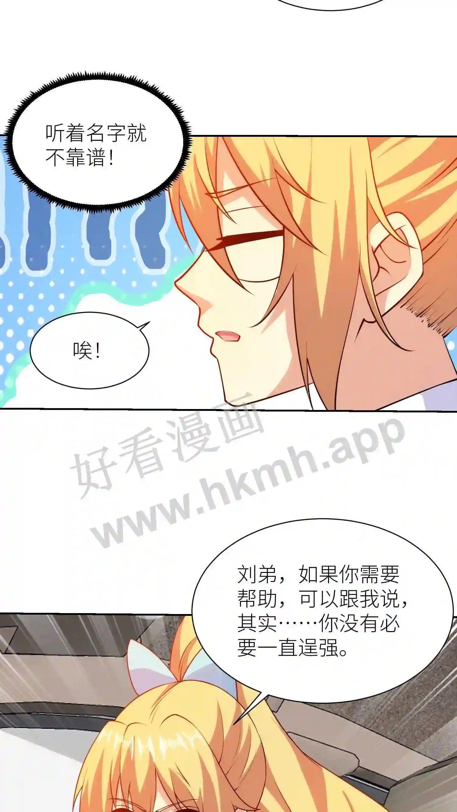 第46话 燕青纹的温柔7