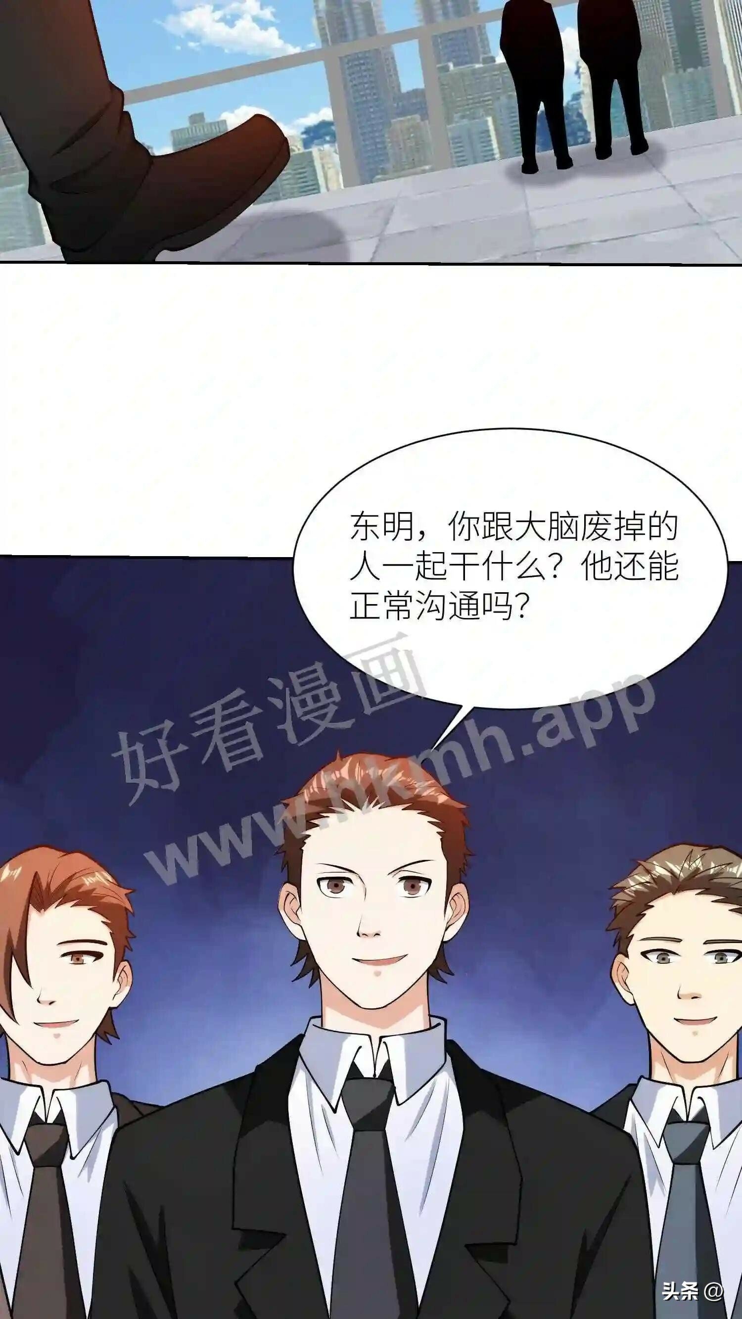第111话 狗眼看人低8