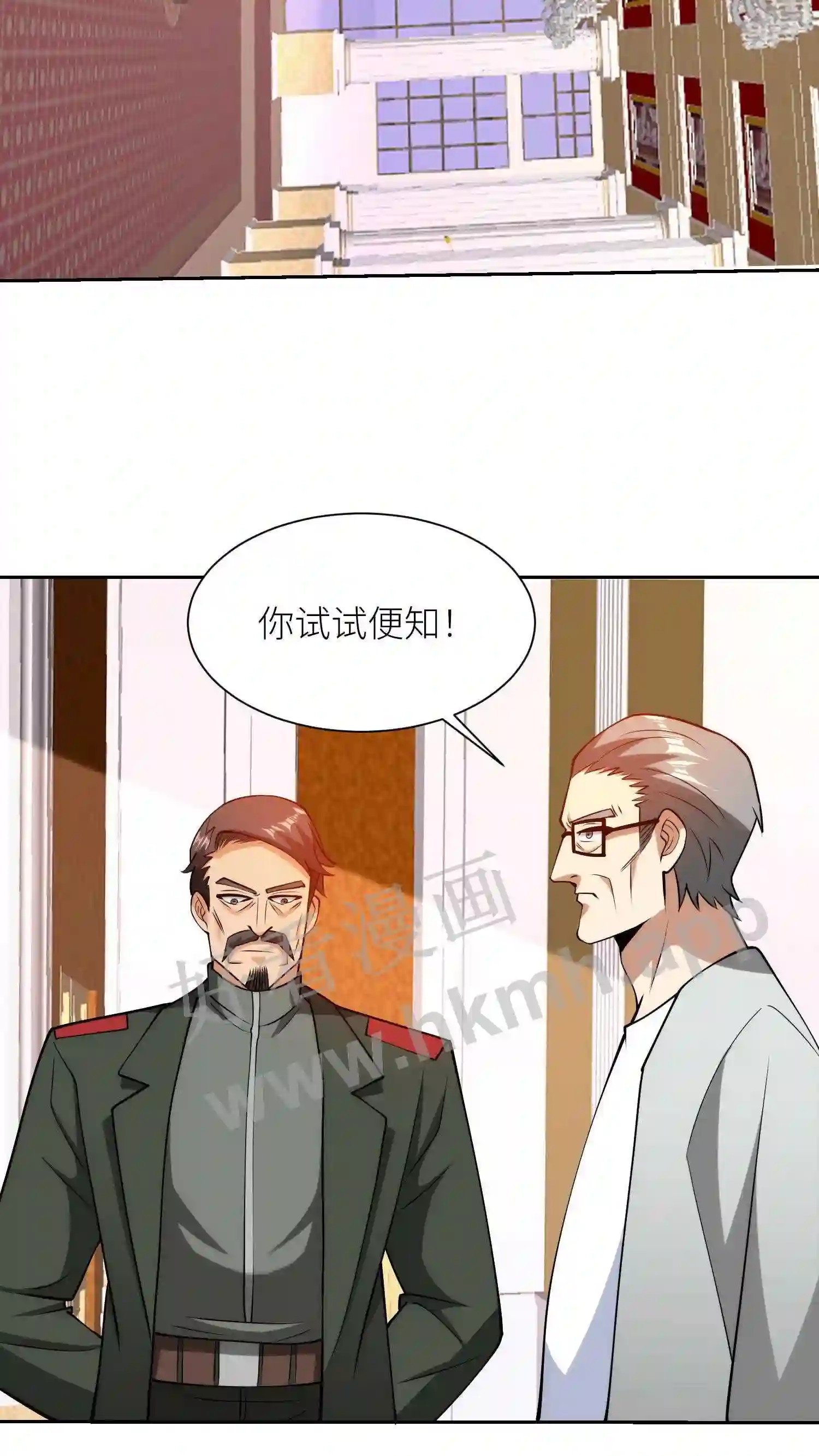 第97话 体能爆表5