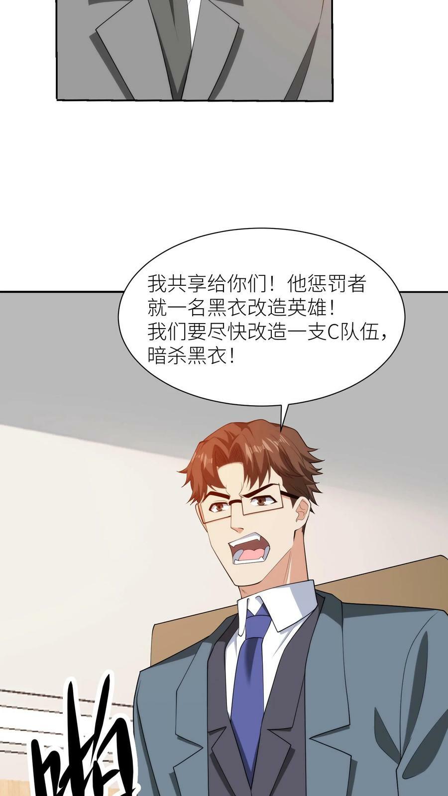 第298话 幽灵之城13