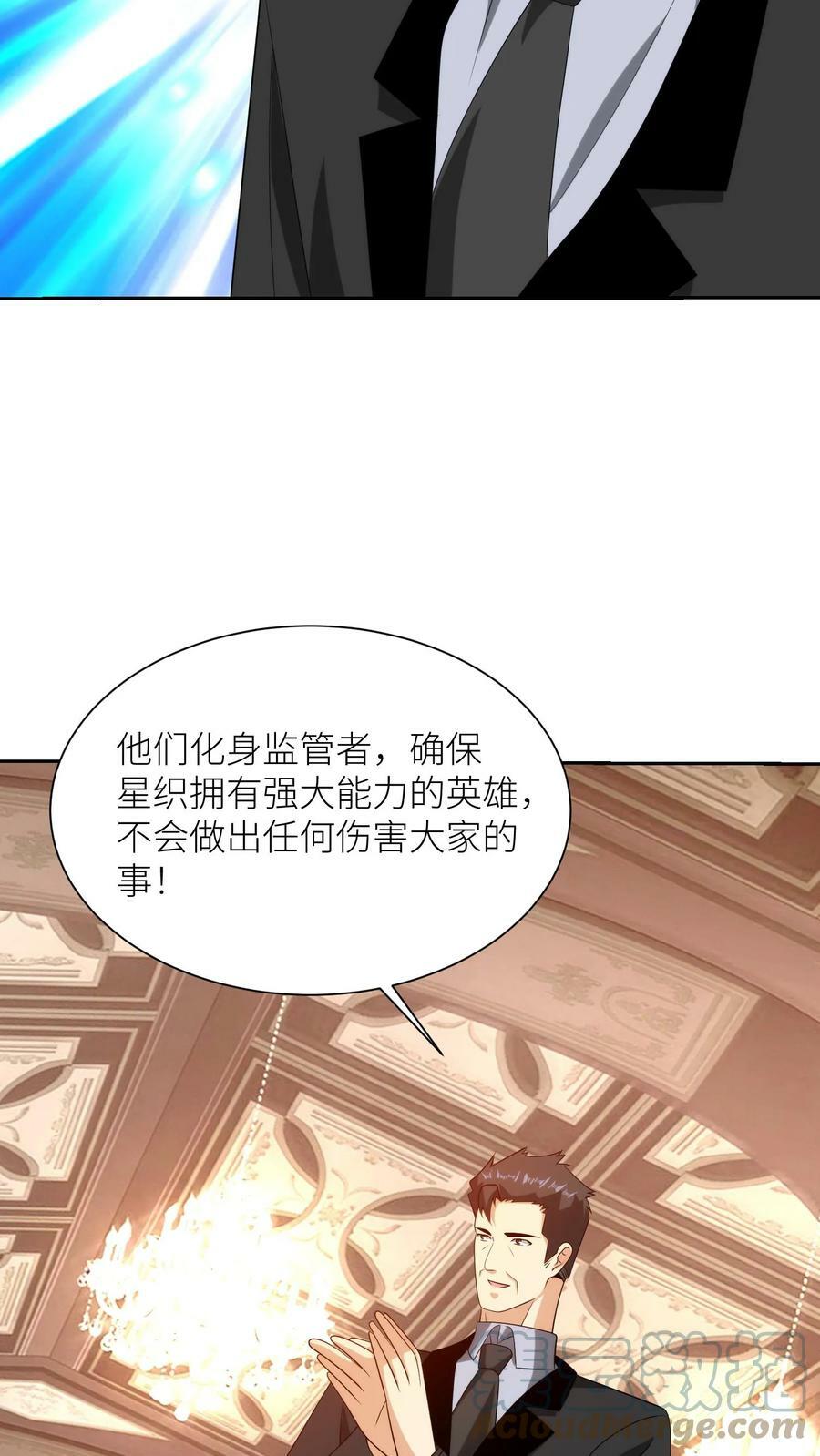 第233话 明星英雄2