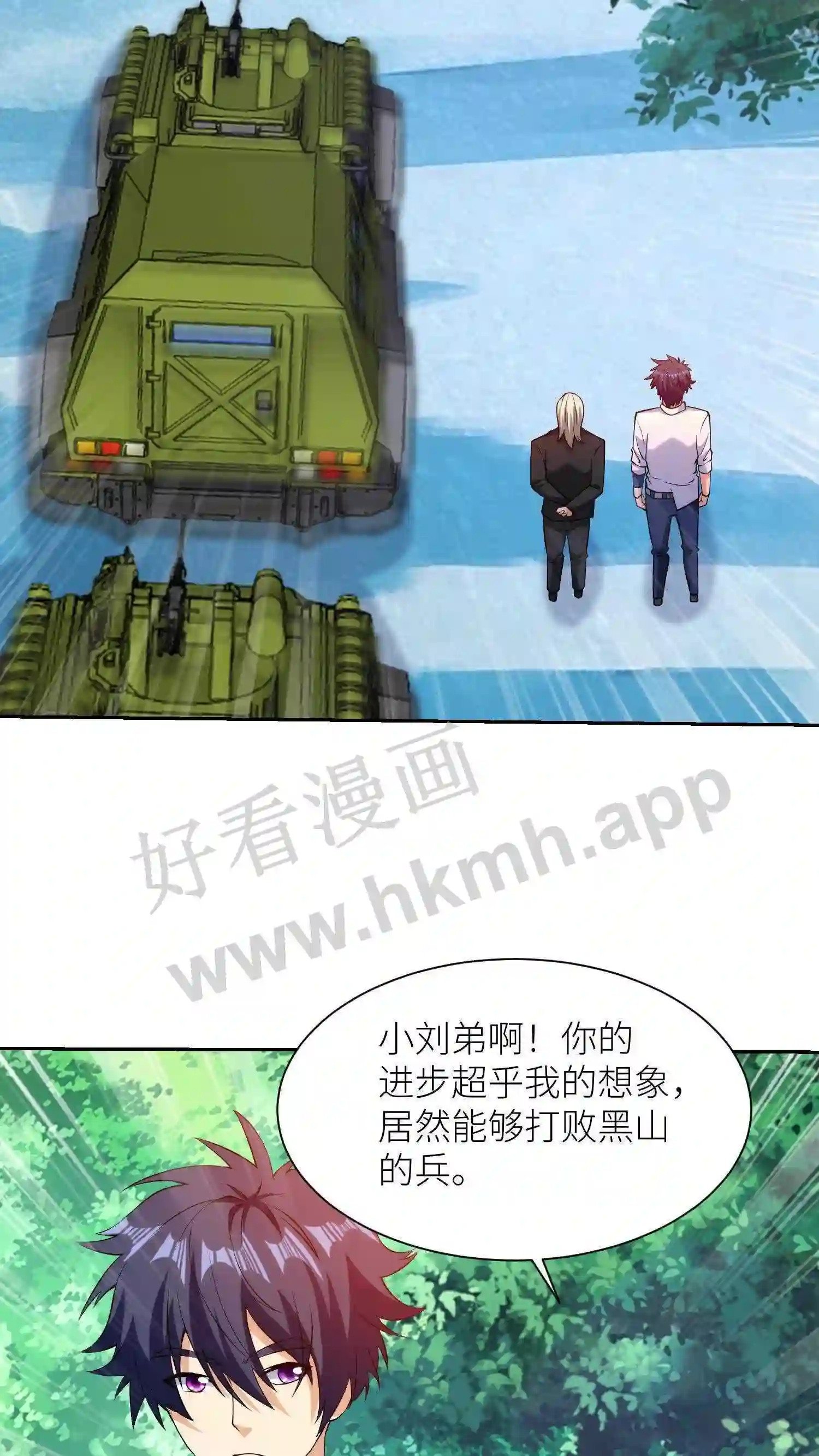 第76话 天选之子9