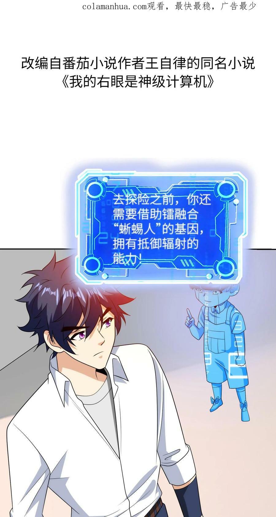 第214话 探险启程1