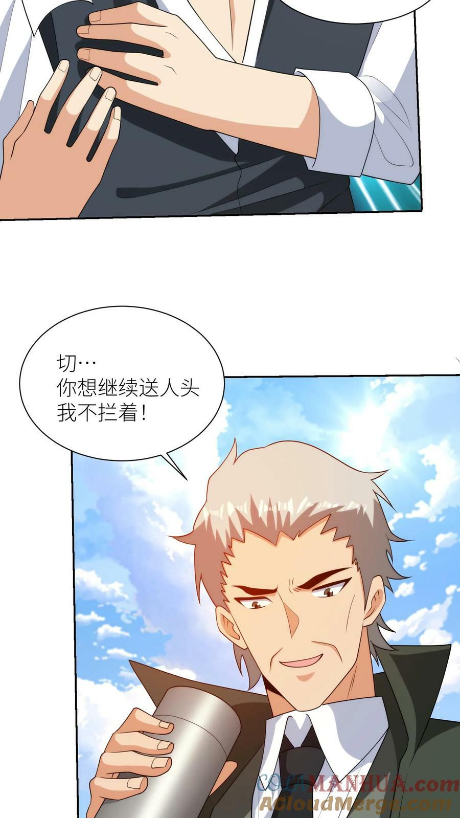 第265话 妖童大闹学校4