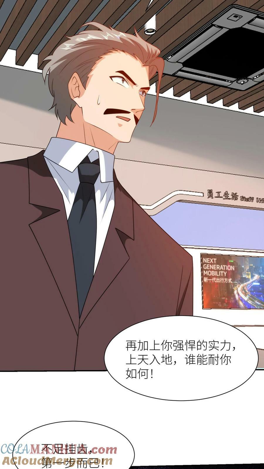 第289话 上帝魔方18