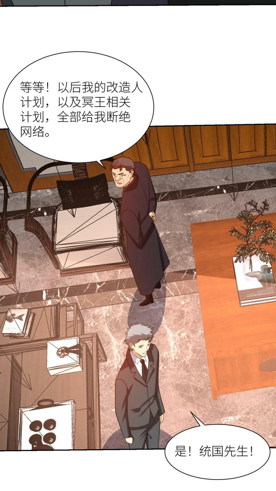第194话 冥王足够震惊世界9