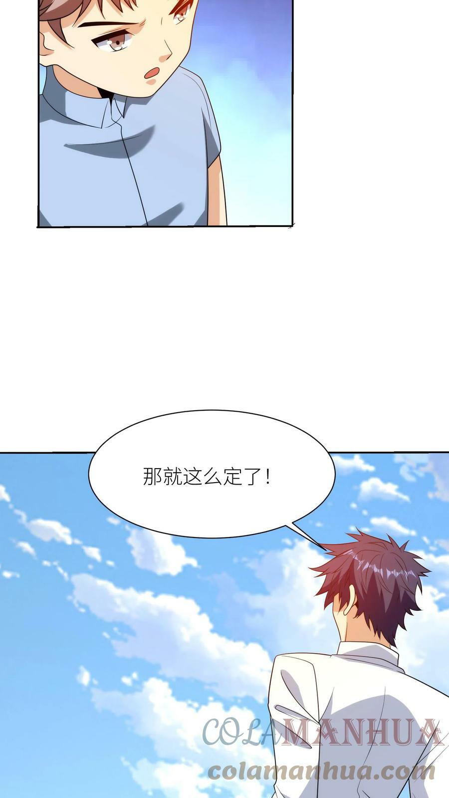 第212话 新人类第二阶段—限制解放8
