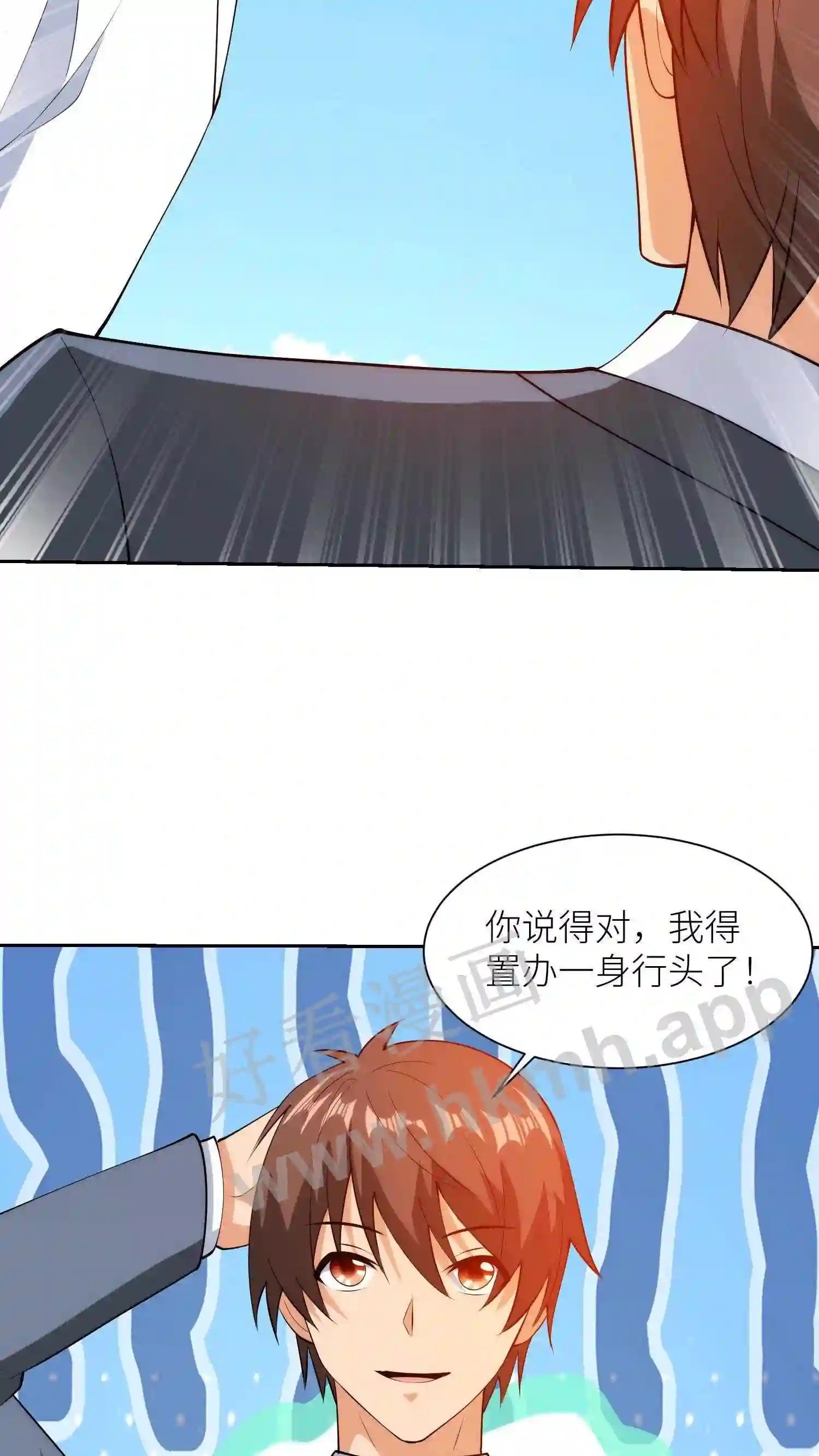 第53话 燕青纹的礼物7
