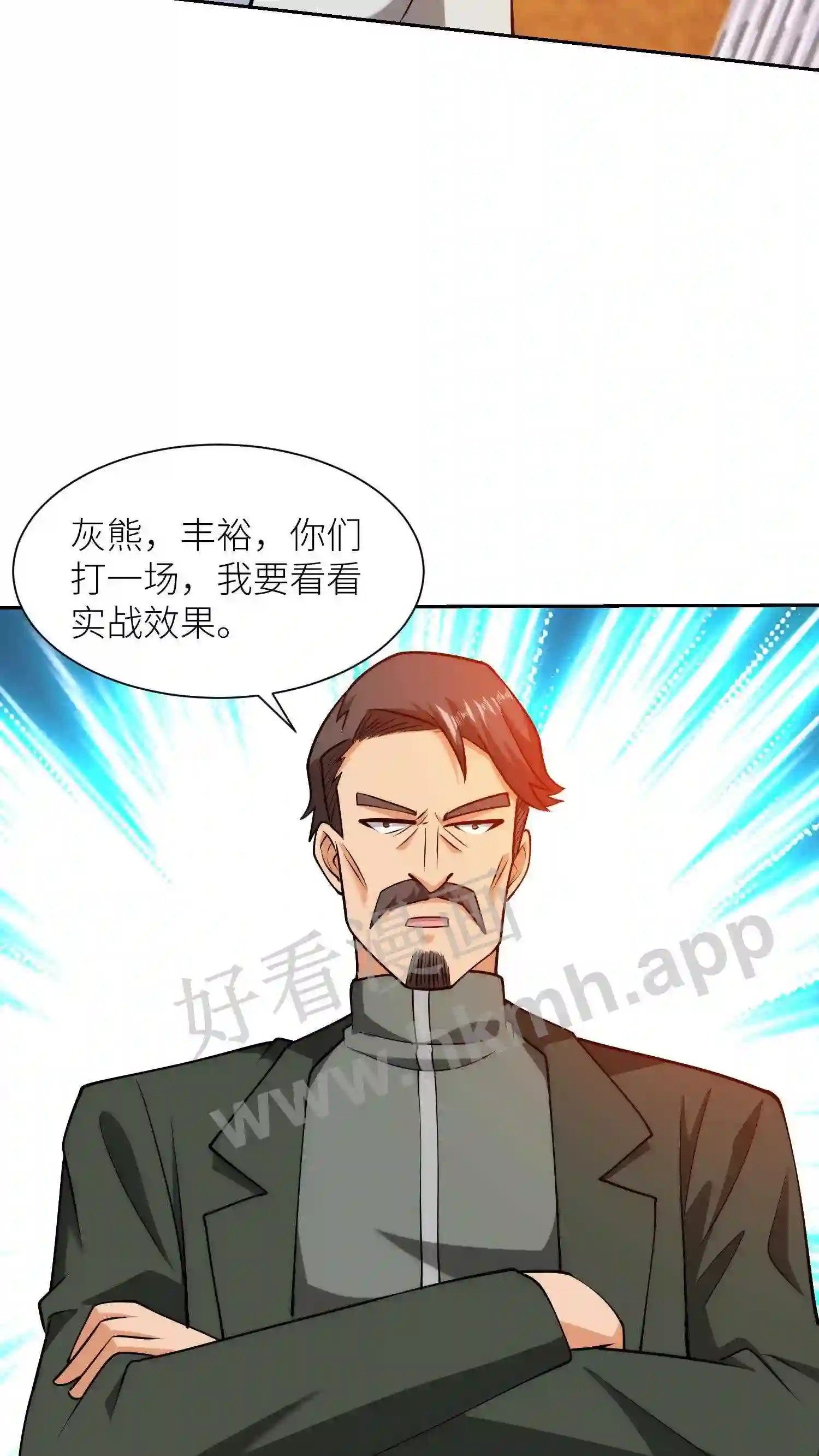 第97话 体能爆表16
