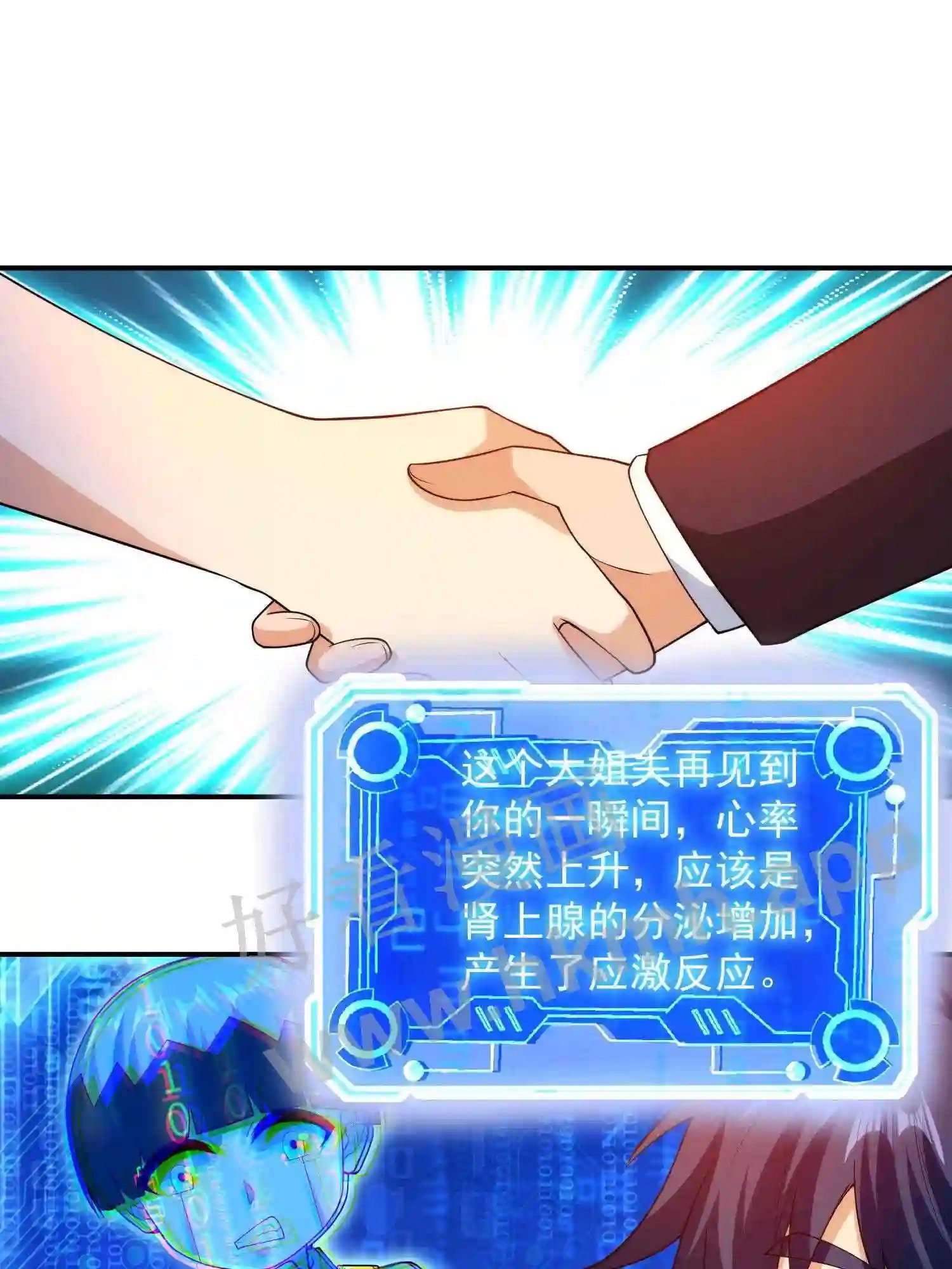 第3话 被针对45