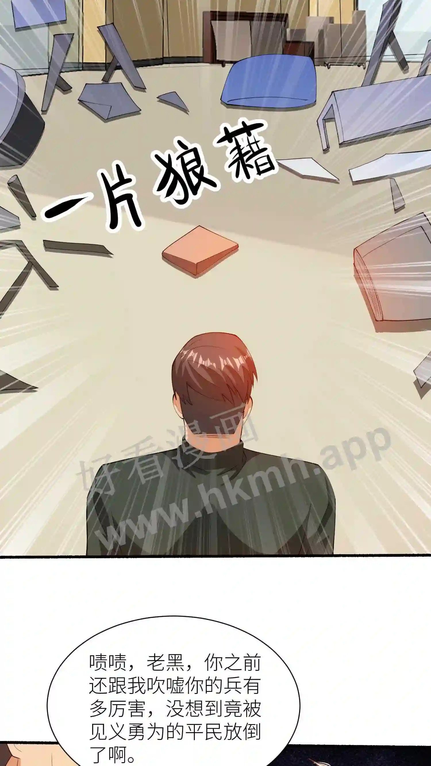 第37话 海市“平民”21