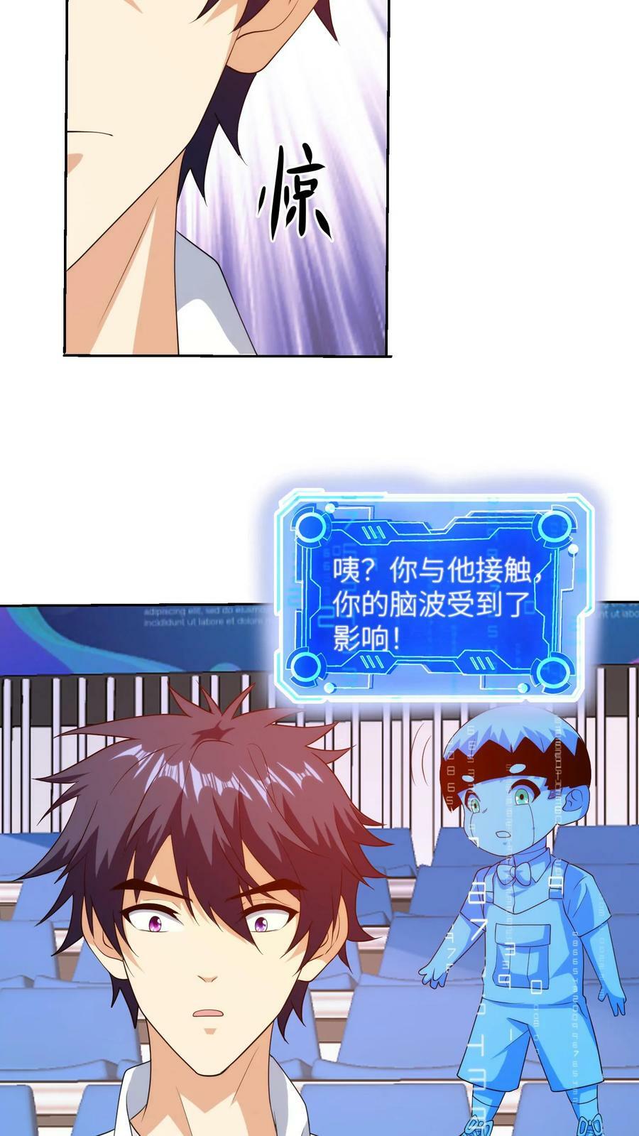 第255话 小丑纹身再现！23
