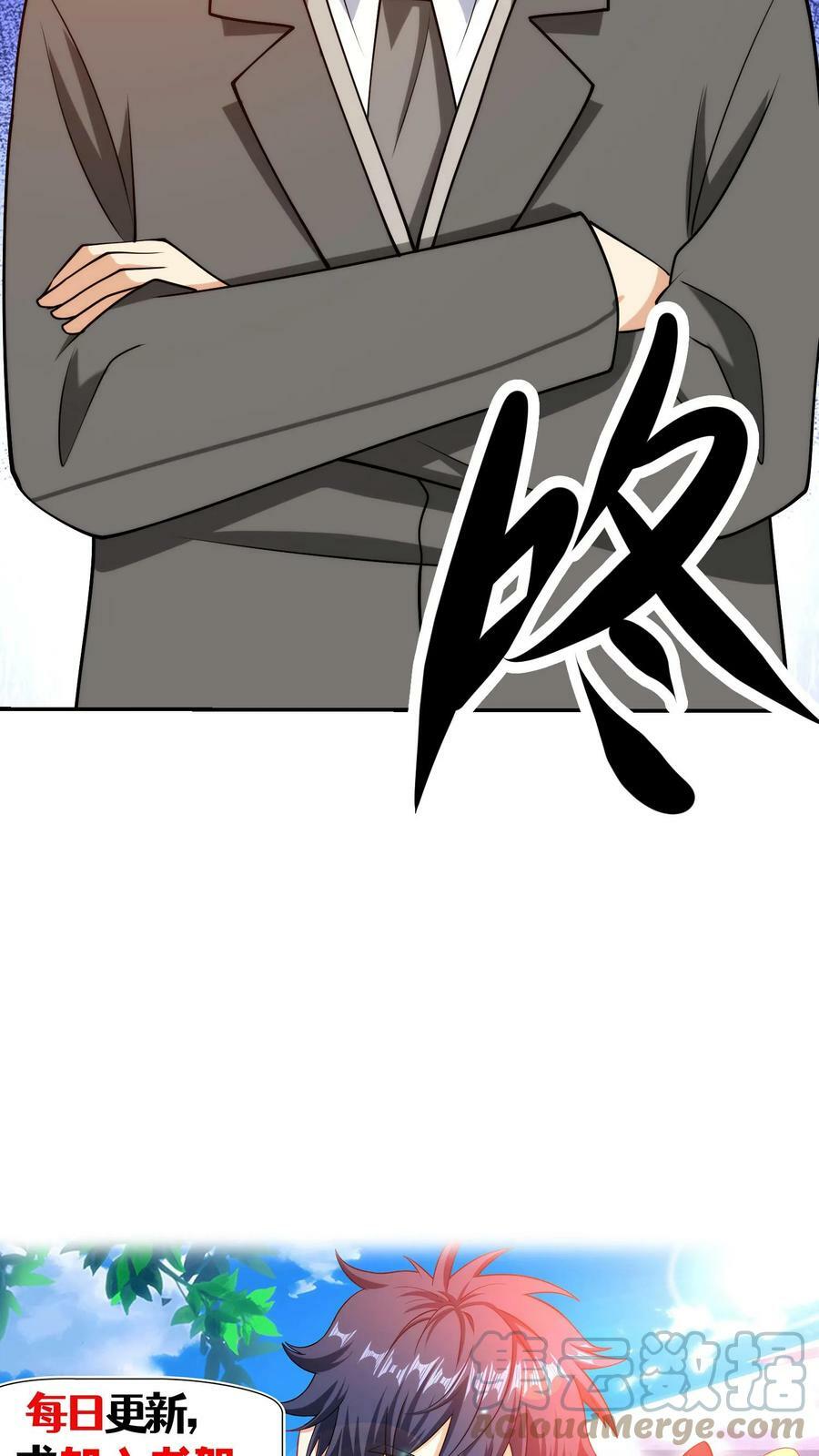 第184话 帝四，你插翅难逃20