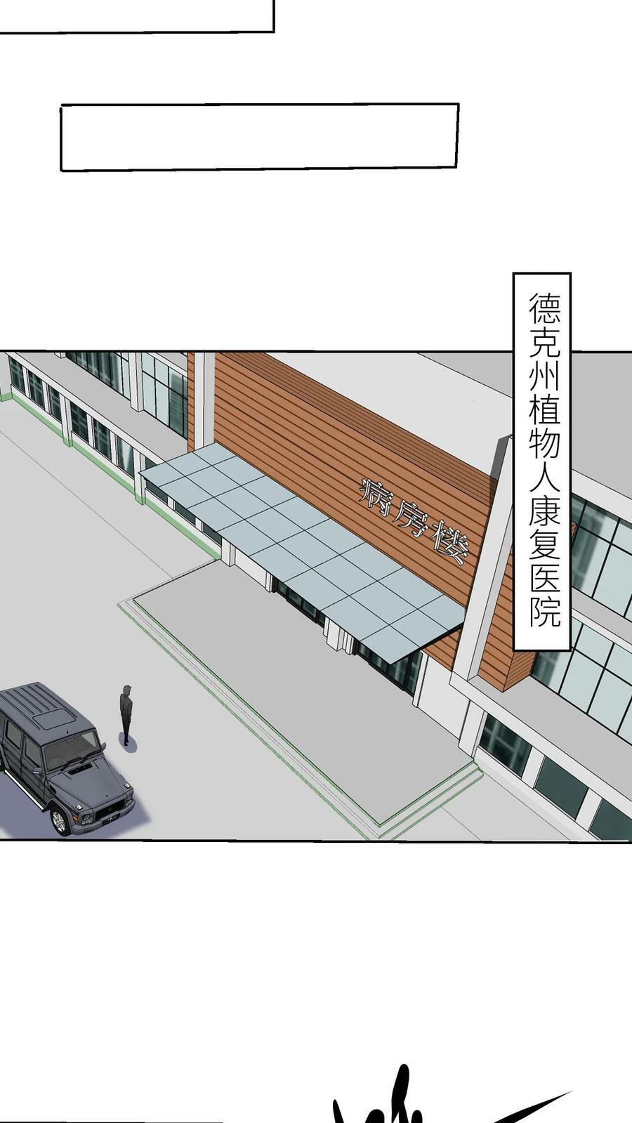 第173话 我是来以绝后患的17
