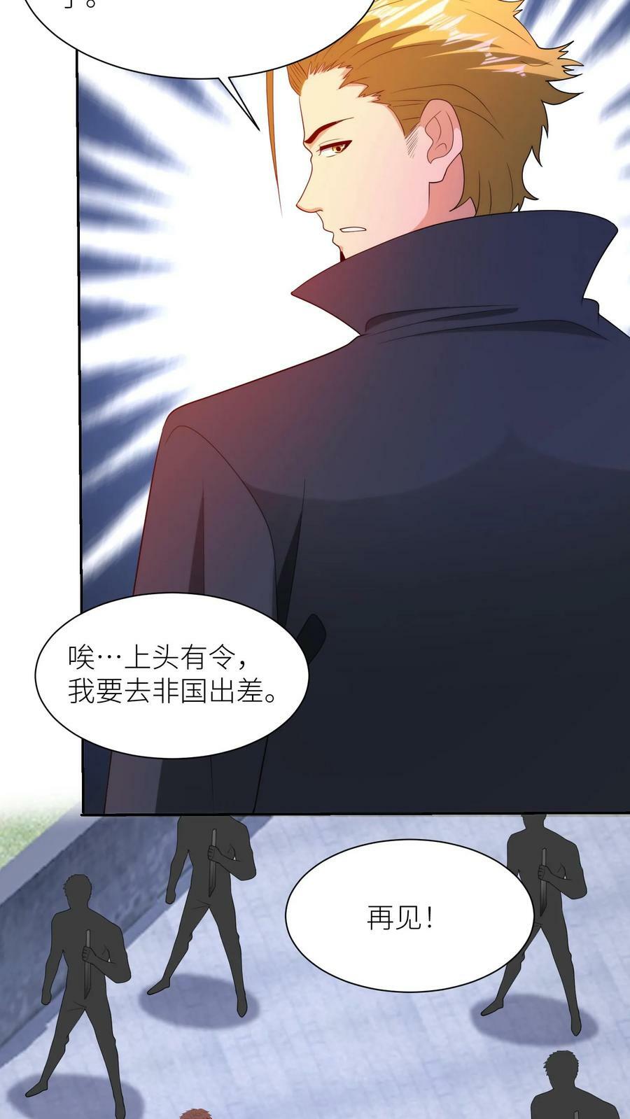 第300话 惩罚事记25