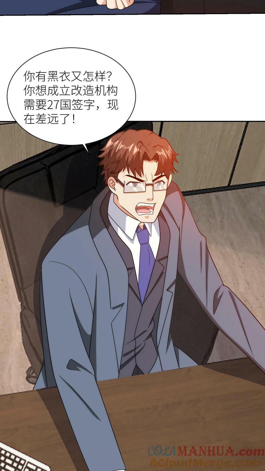 第297话 同意惩罚者成立20