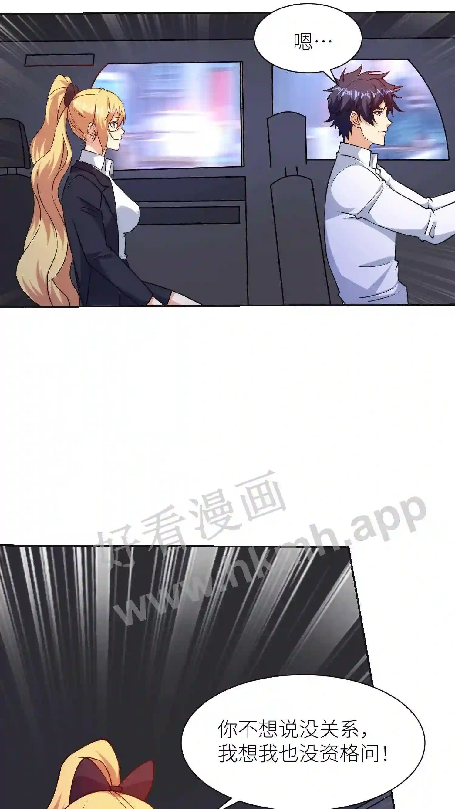 第80话 举办联欢会8