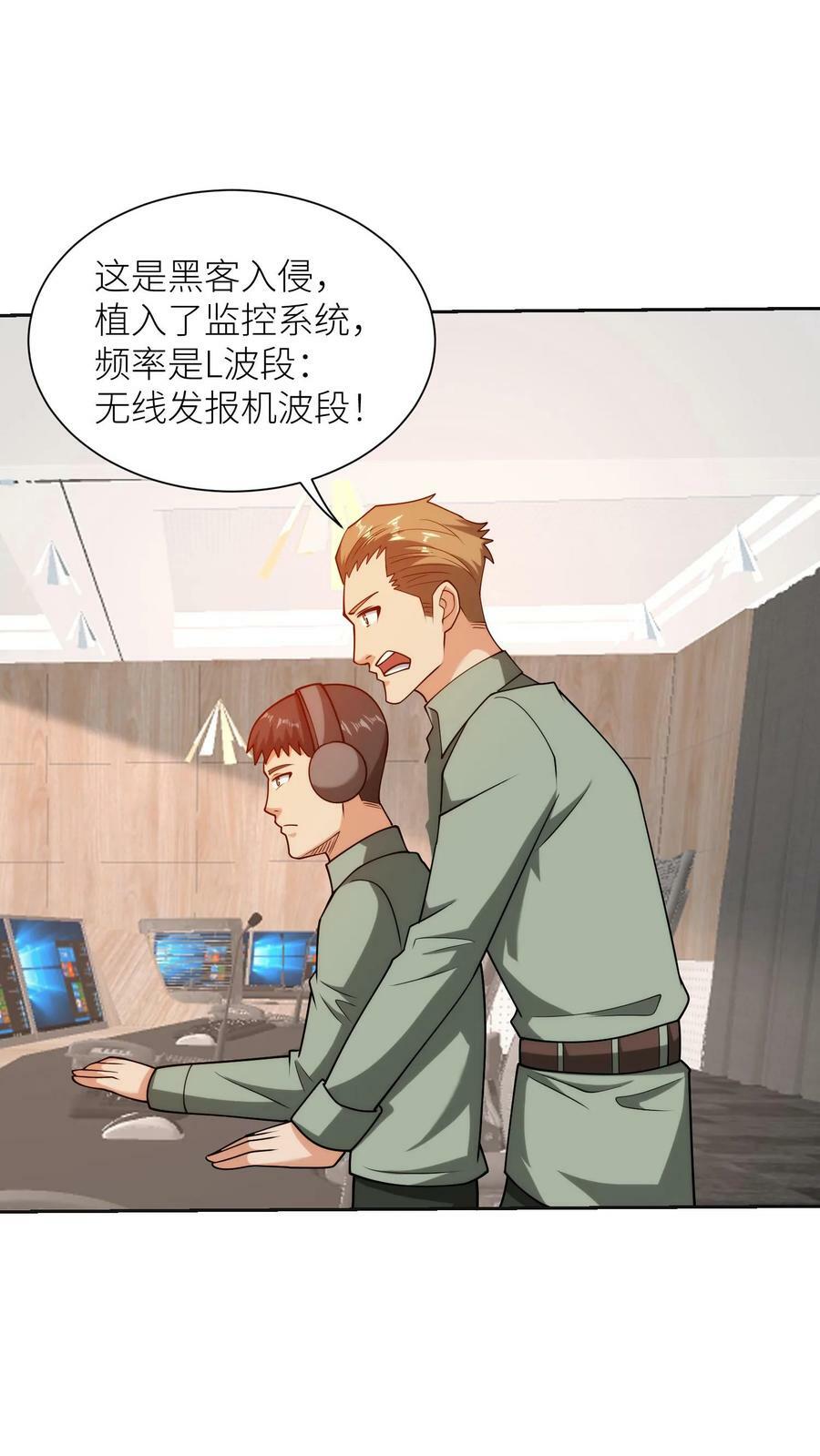 第164话 黑客帝四11