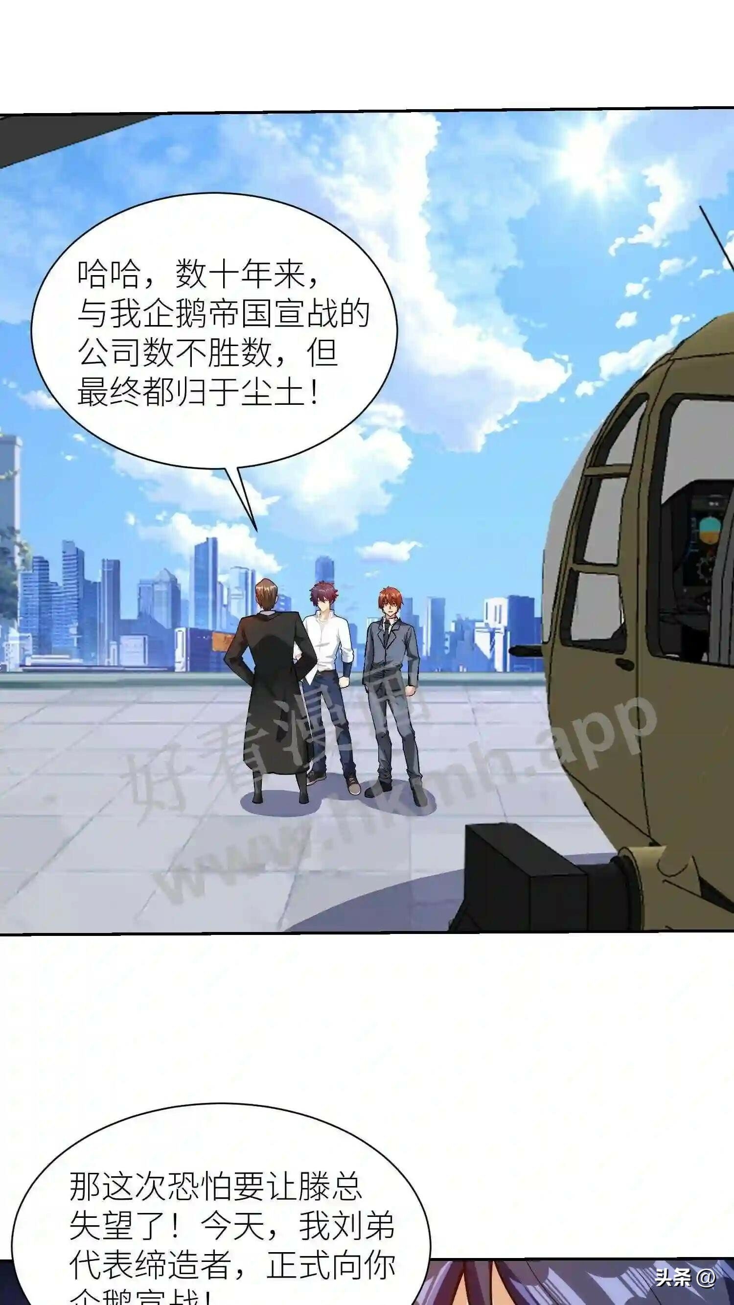 第113话 天台宣战16