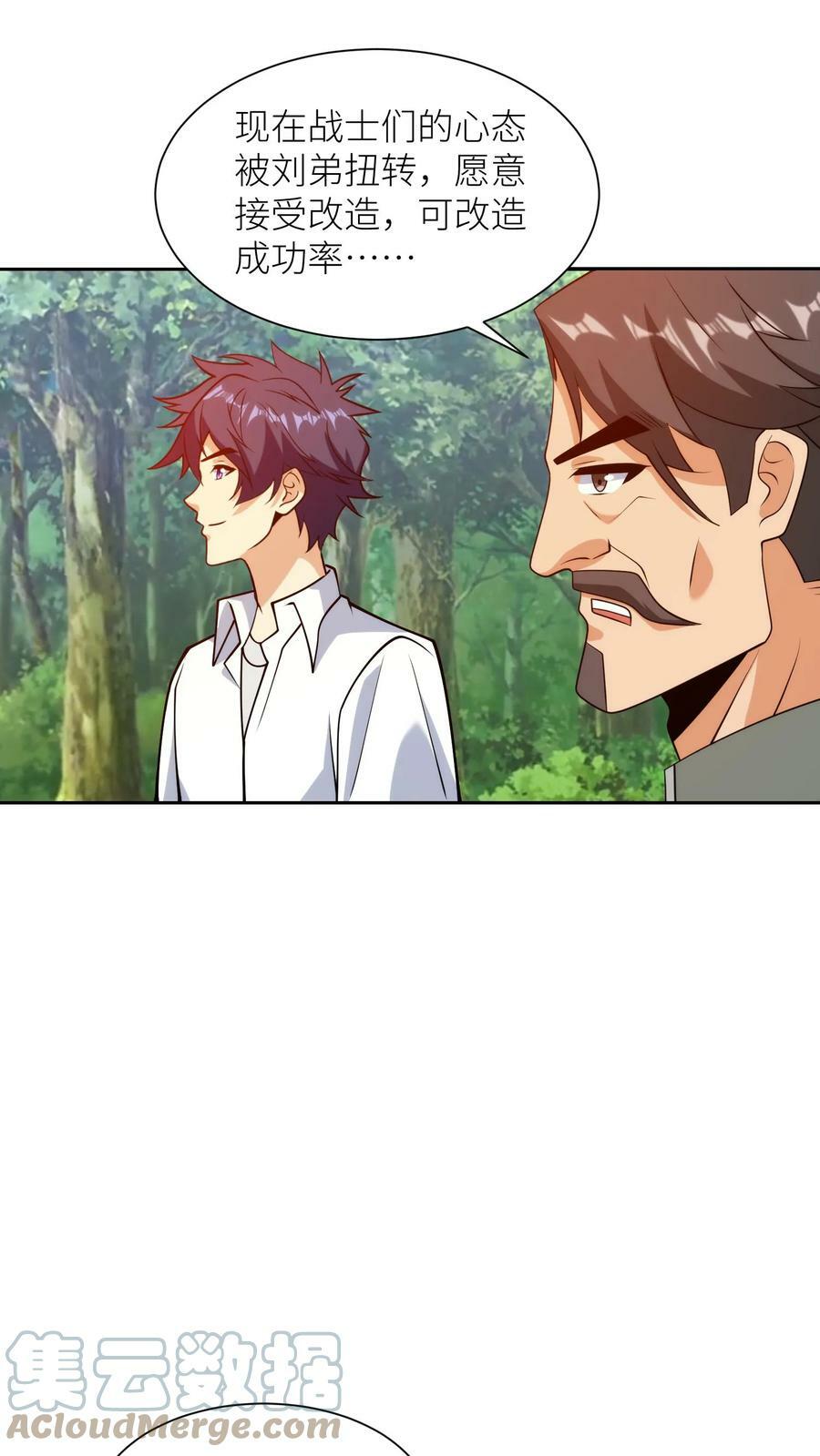 第205话 套路得人心20