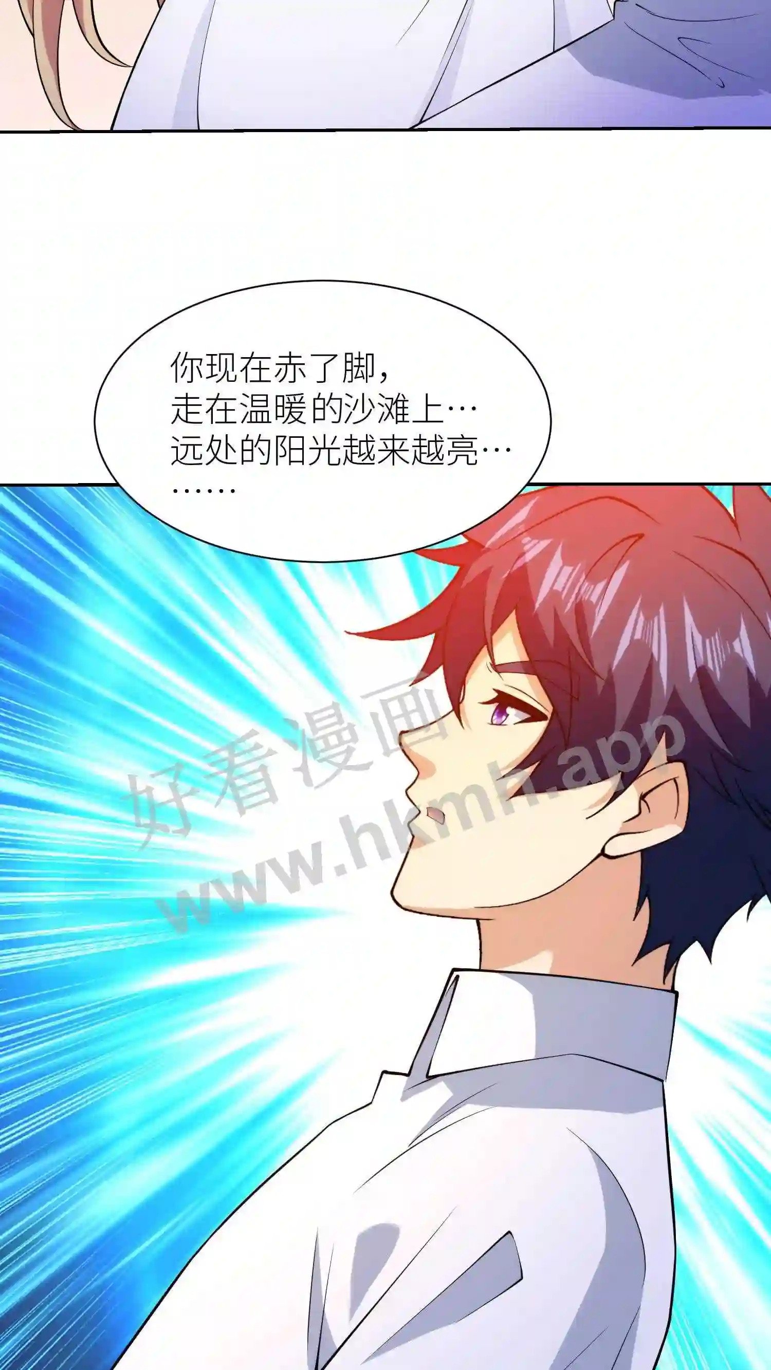 第83话 有趣的催眠11