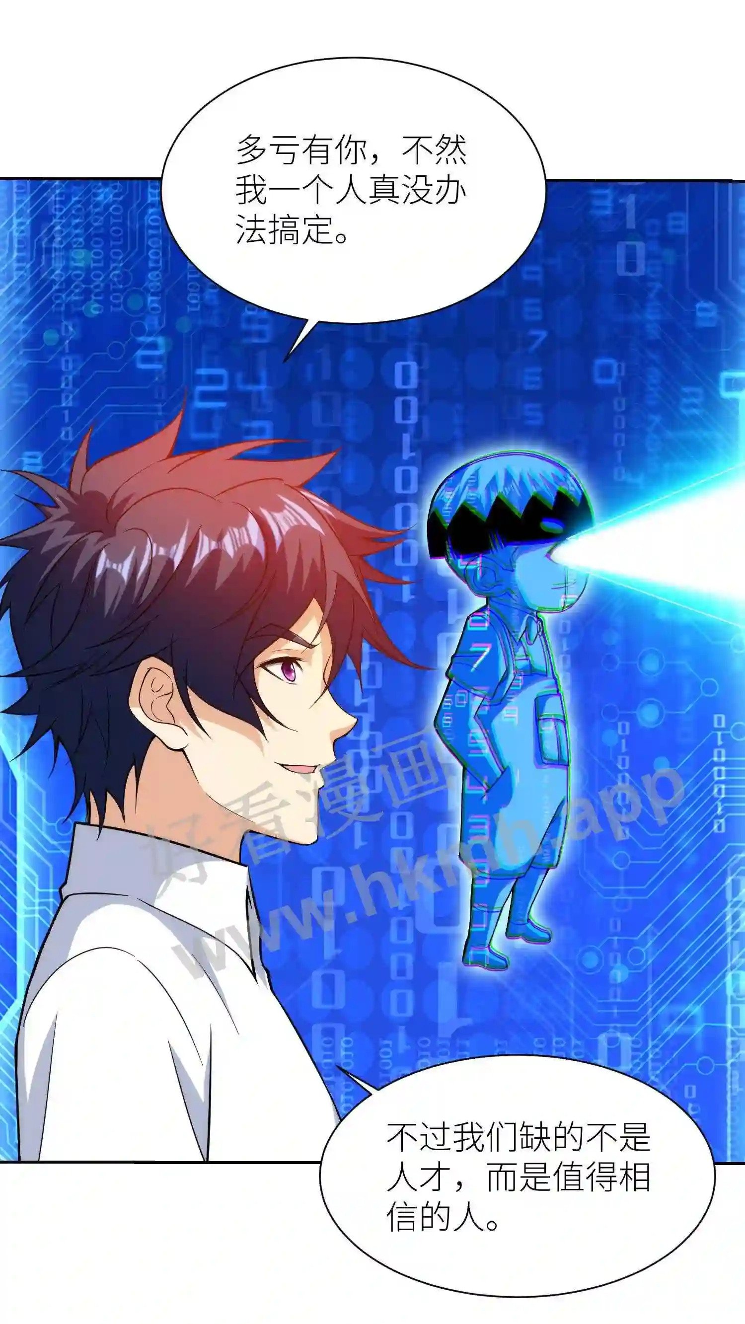 第45话 阿甲的选择5
