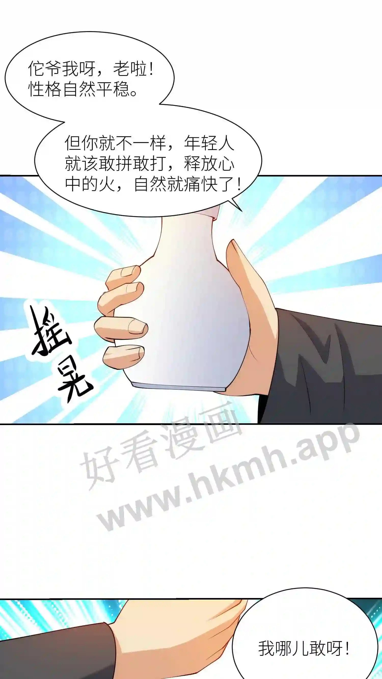 第50话 走心的教导11