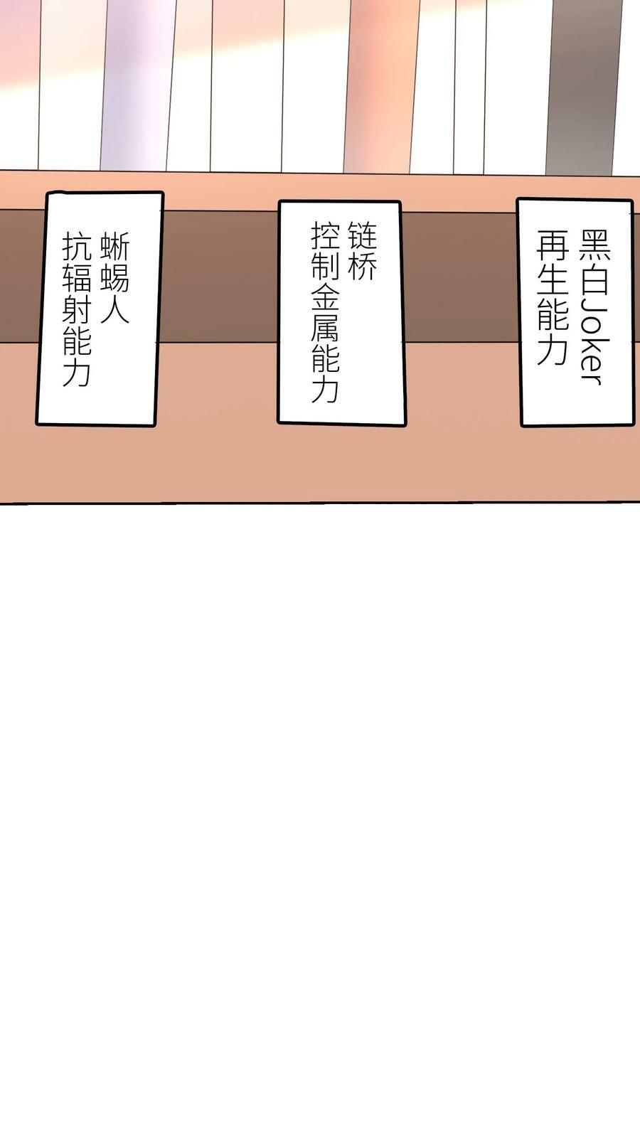 第212话 新人类第二阶段—限制解放15